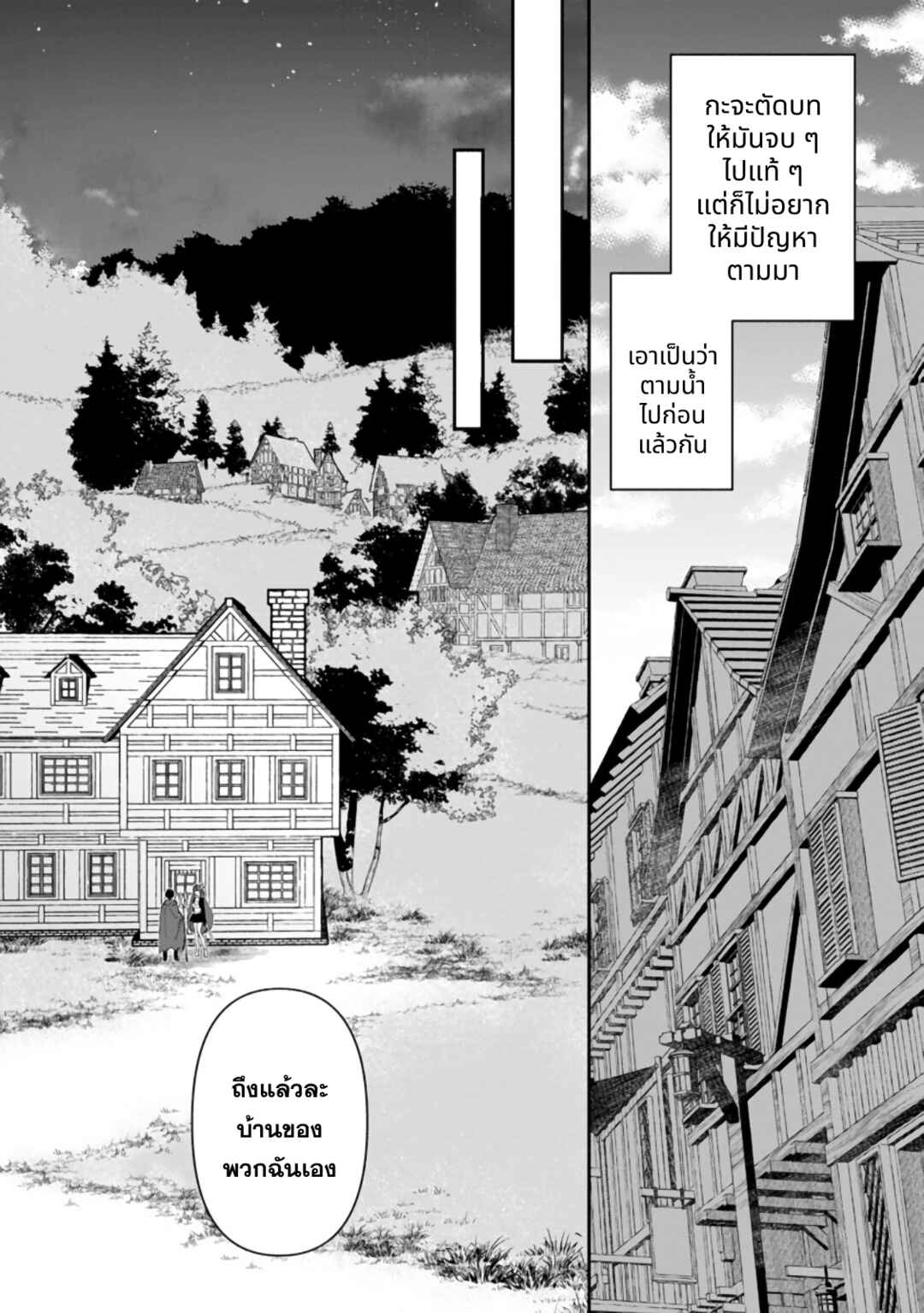 Arasaa Majutsushi no Yuru ii Harem Life ~Black Shachiku ga Isekai de Jiyuu Kimama ni Yuukyuu Shouka~ Chapter 2 - Page 7