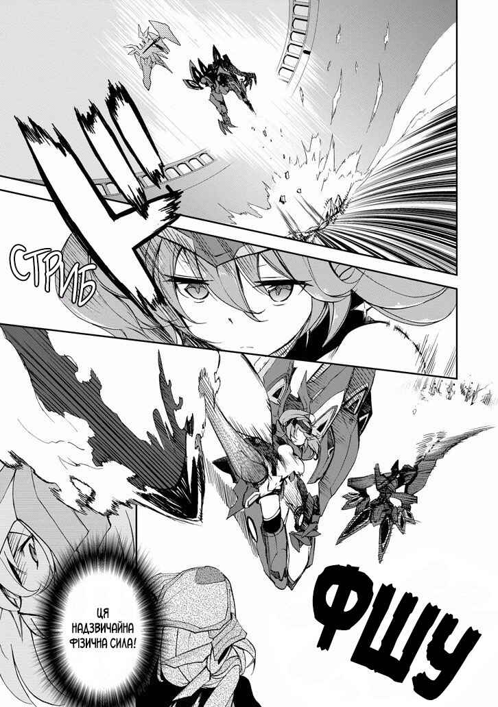 Saijaku Muhai no Bahamut Chapter 26 - Page 20