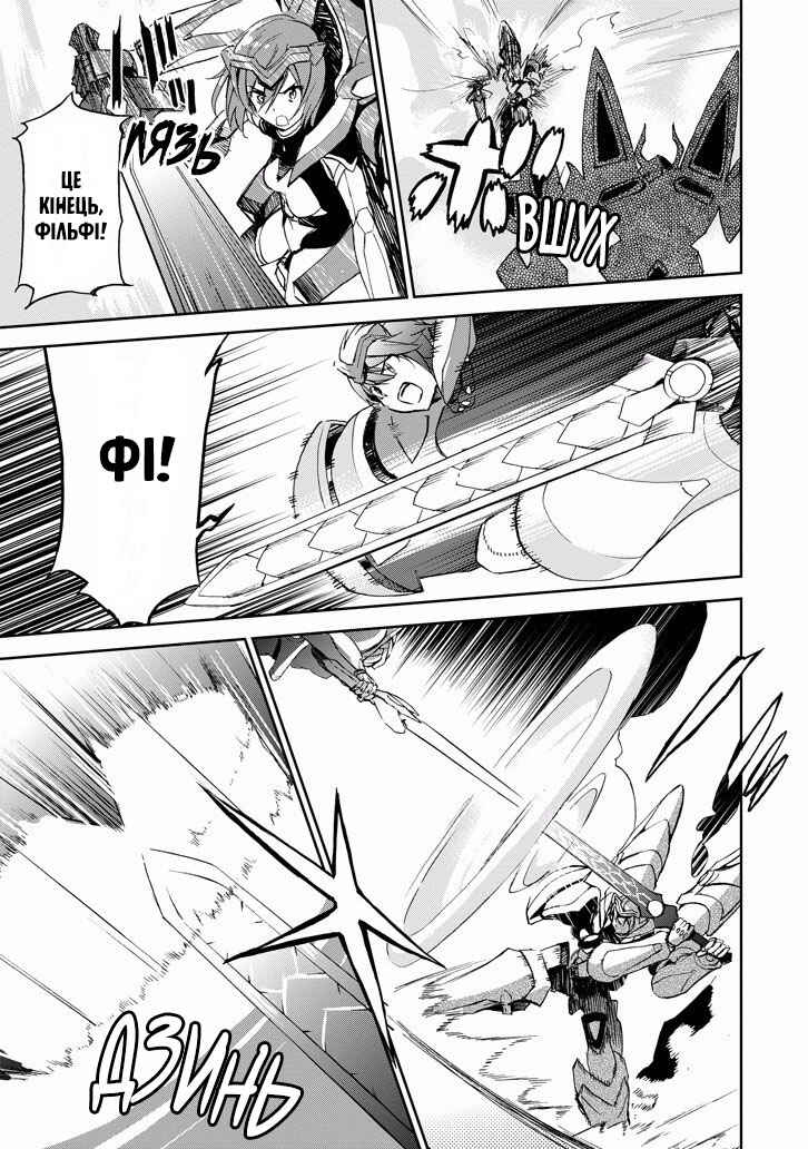Saijaku Muhai no Bahamut Chapter 26 - Page 30