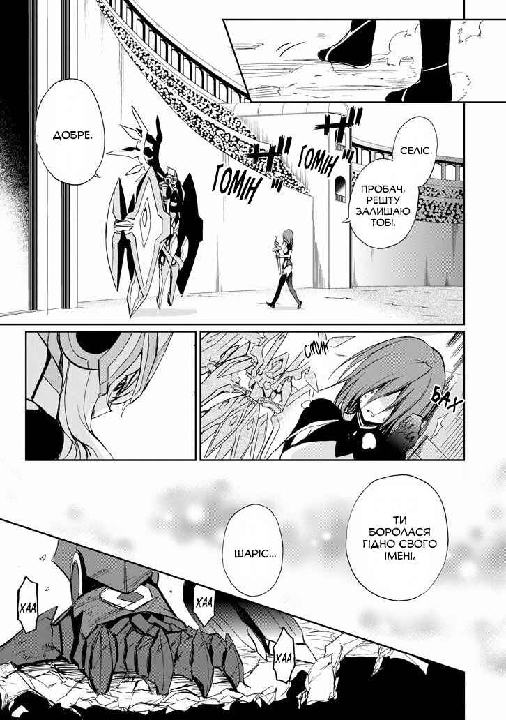 Saijaku Muhai no Bahamut Chapter 26 - Page 32