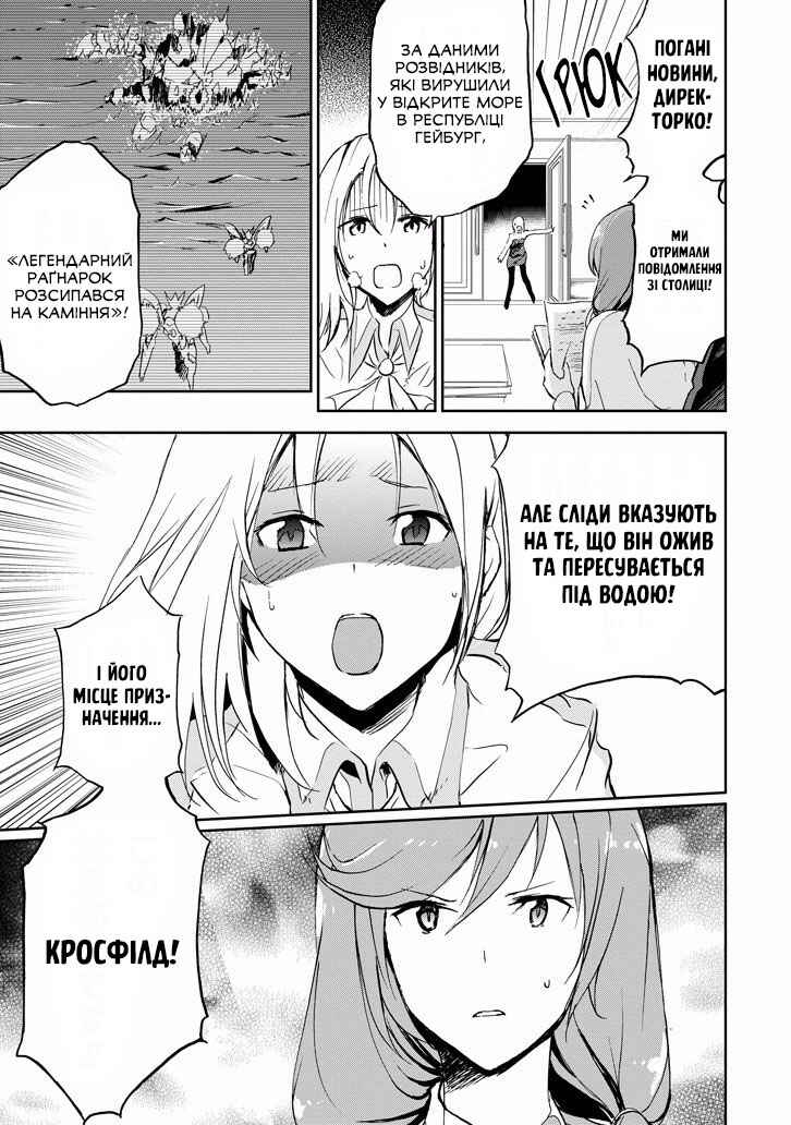 Saijaku Muhai no Bahamut Chapter 26 - Page 38