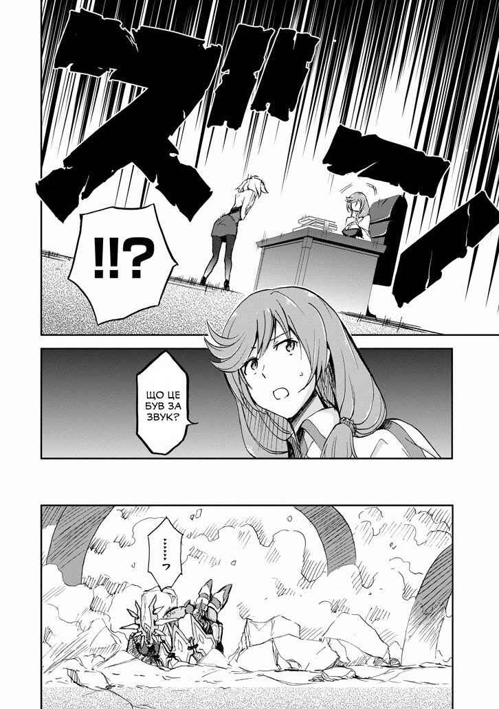 Saijaku Muhai no Bahamut Chapter 26 - Page 39