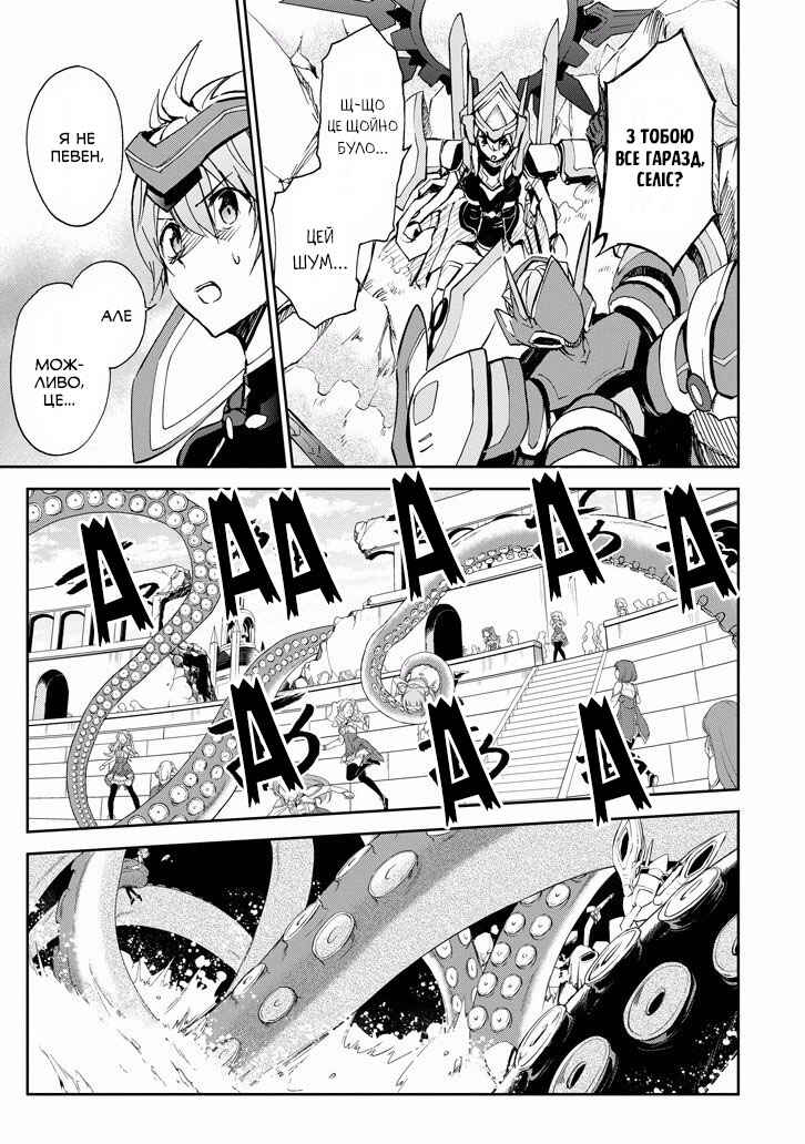Saijaku Muhai no Bahamut Chapter 26 - Page 40