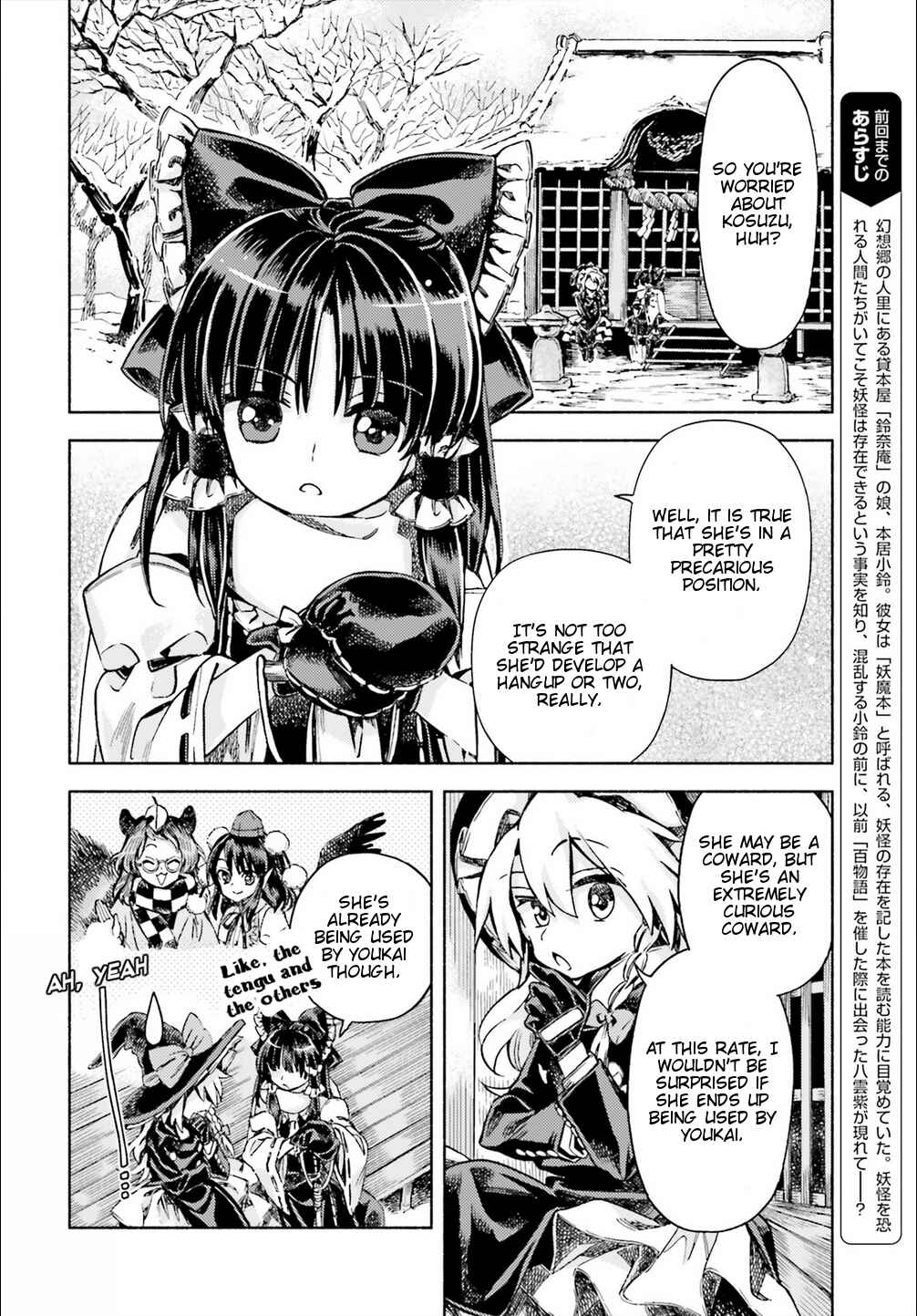 Touhou Suzunaan ~ Forbidden Scrollery. Chapter 49 - Page 2