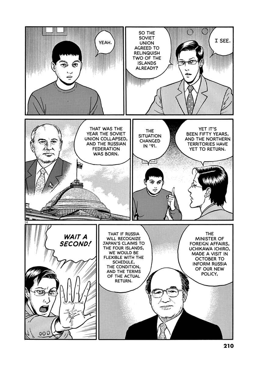 Yuukoku no Rasputin Chapter 35 - Page 14