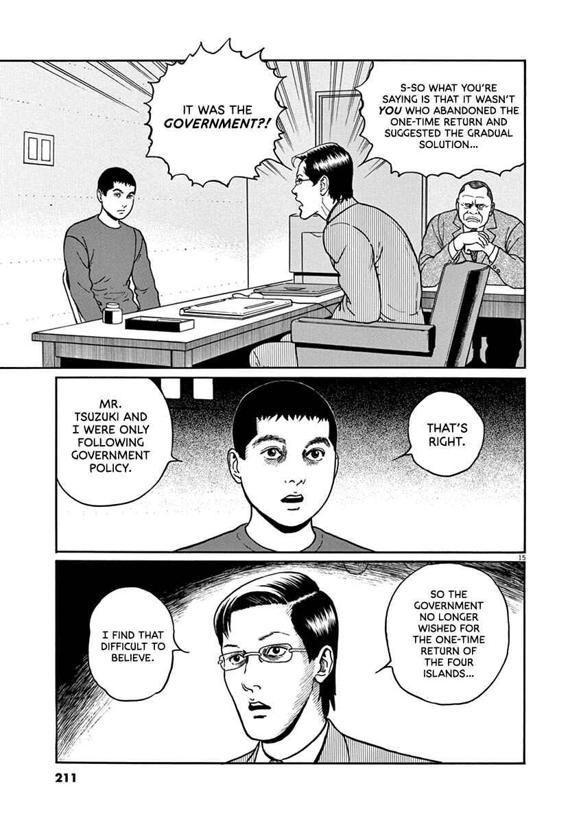 Yuukoku no Rasputin Chapter 35 - Page 15