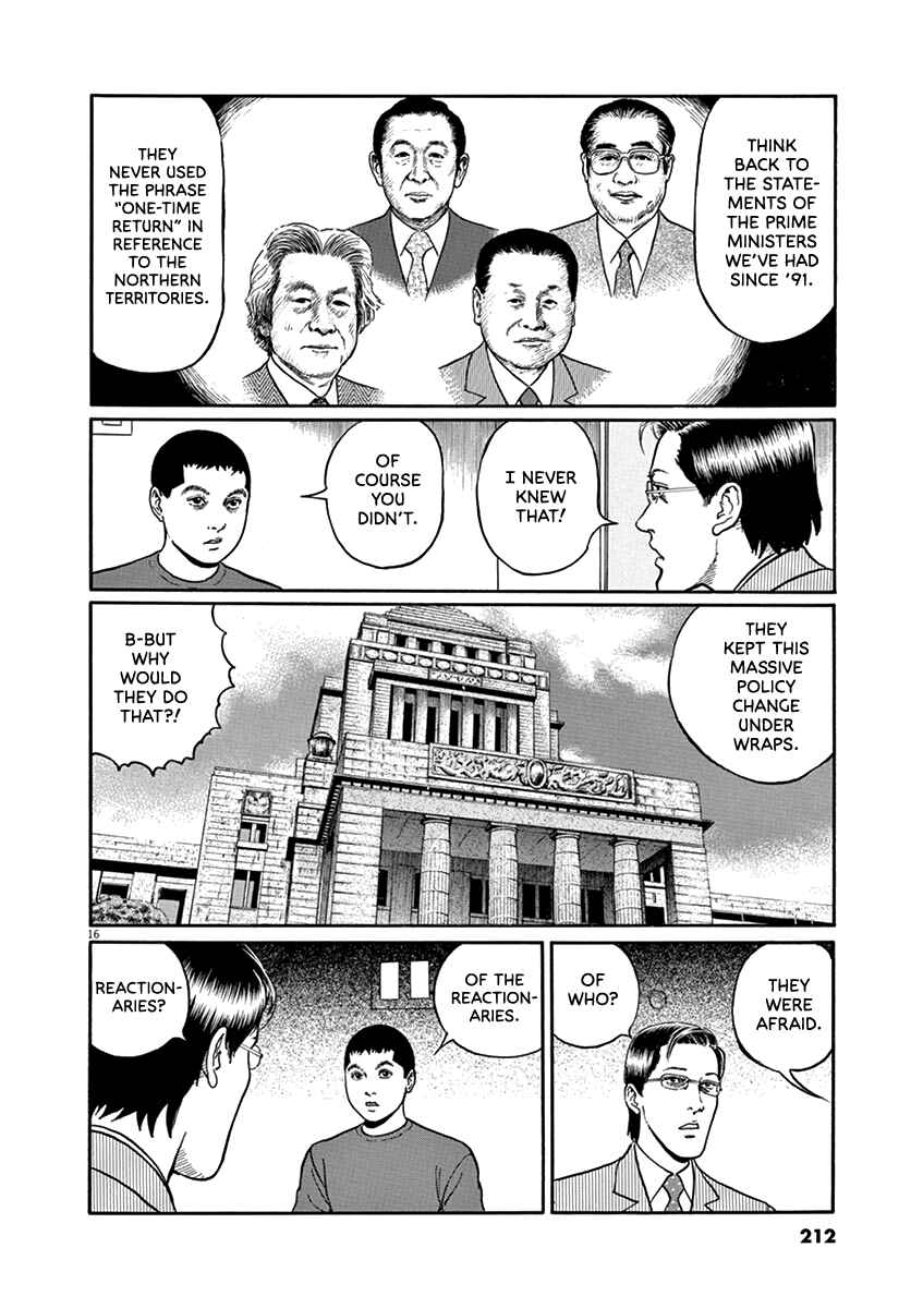 Yuukoku no Rasputin Chapter 35 - Page 16