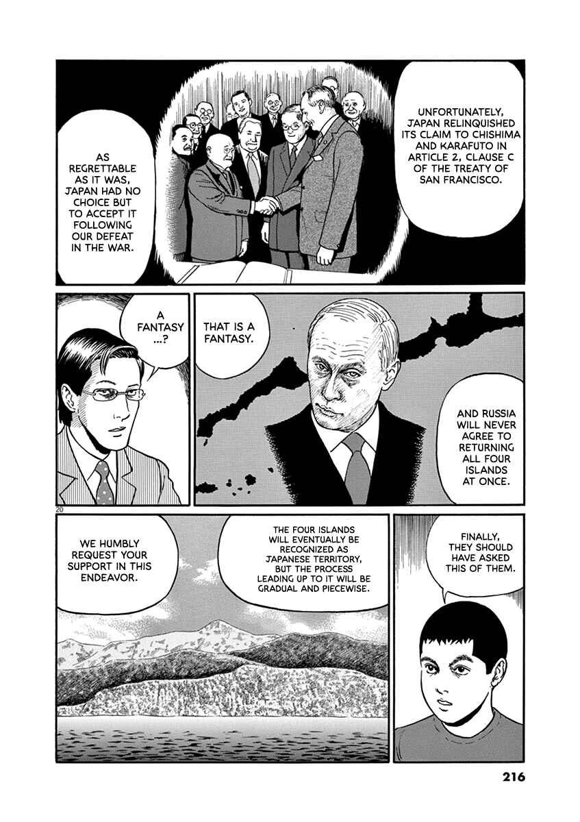 Yuukoku no Rasputin Chapter 35 - Page 20