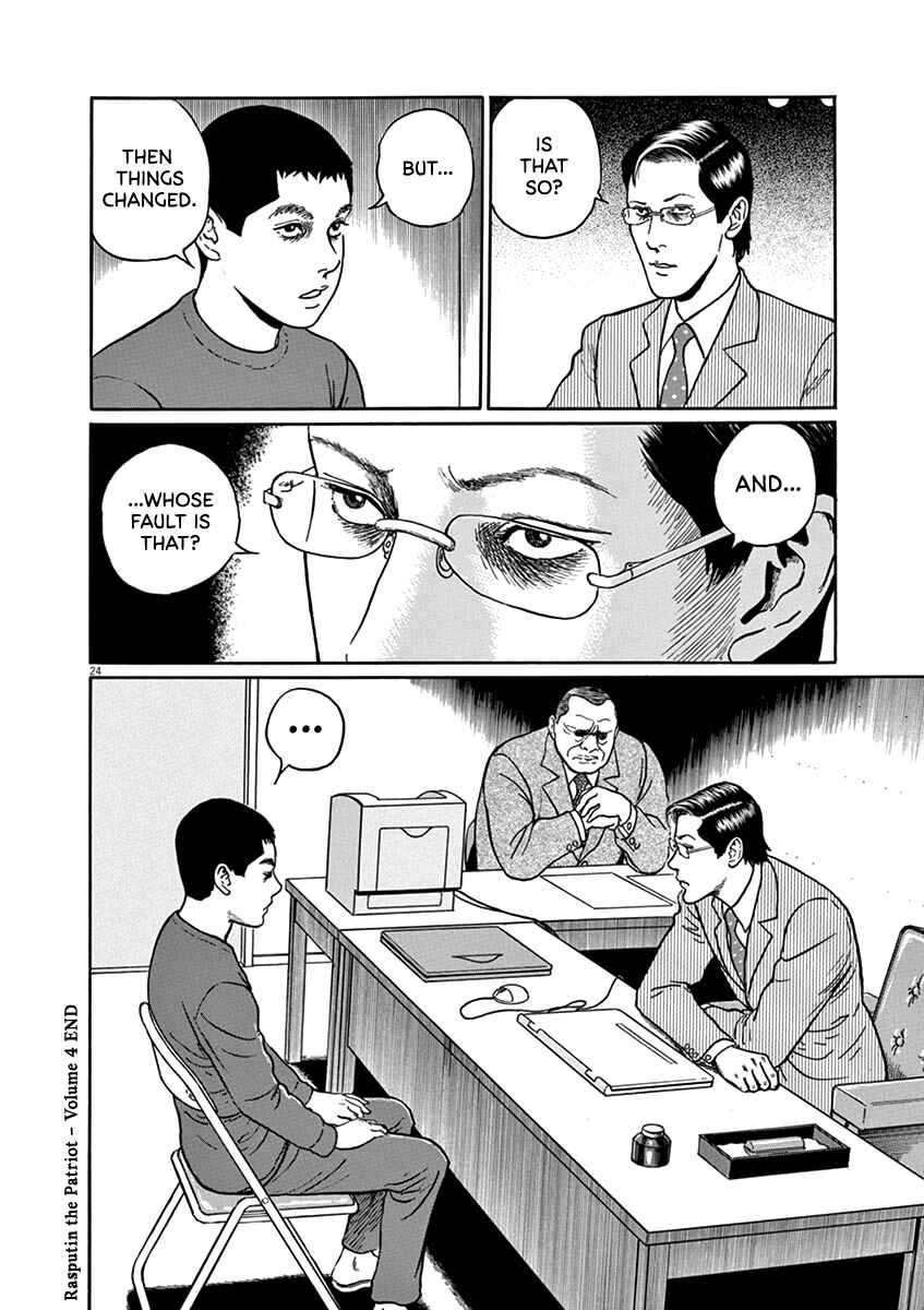 Yuukoku no Rasputin Chapter 35 - Page 24