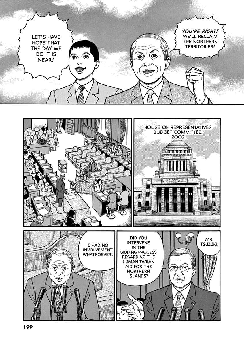 Yuukoku no Rasputin Chapter 35 - Page 3