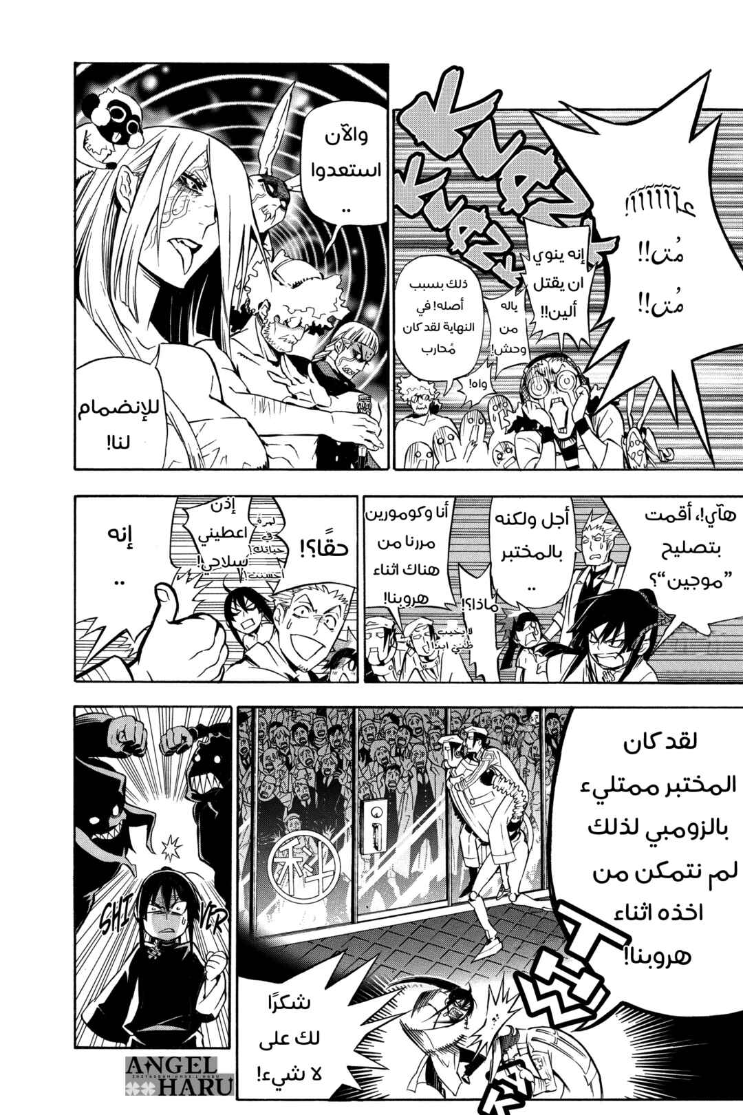 D.Gray-man Chapter 161 - Page 15