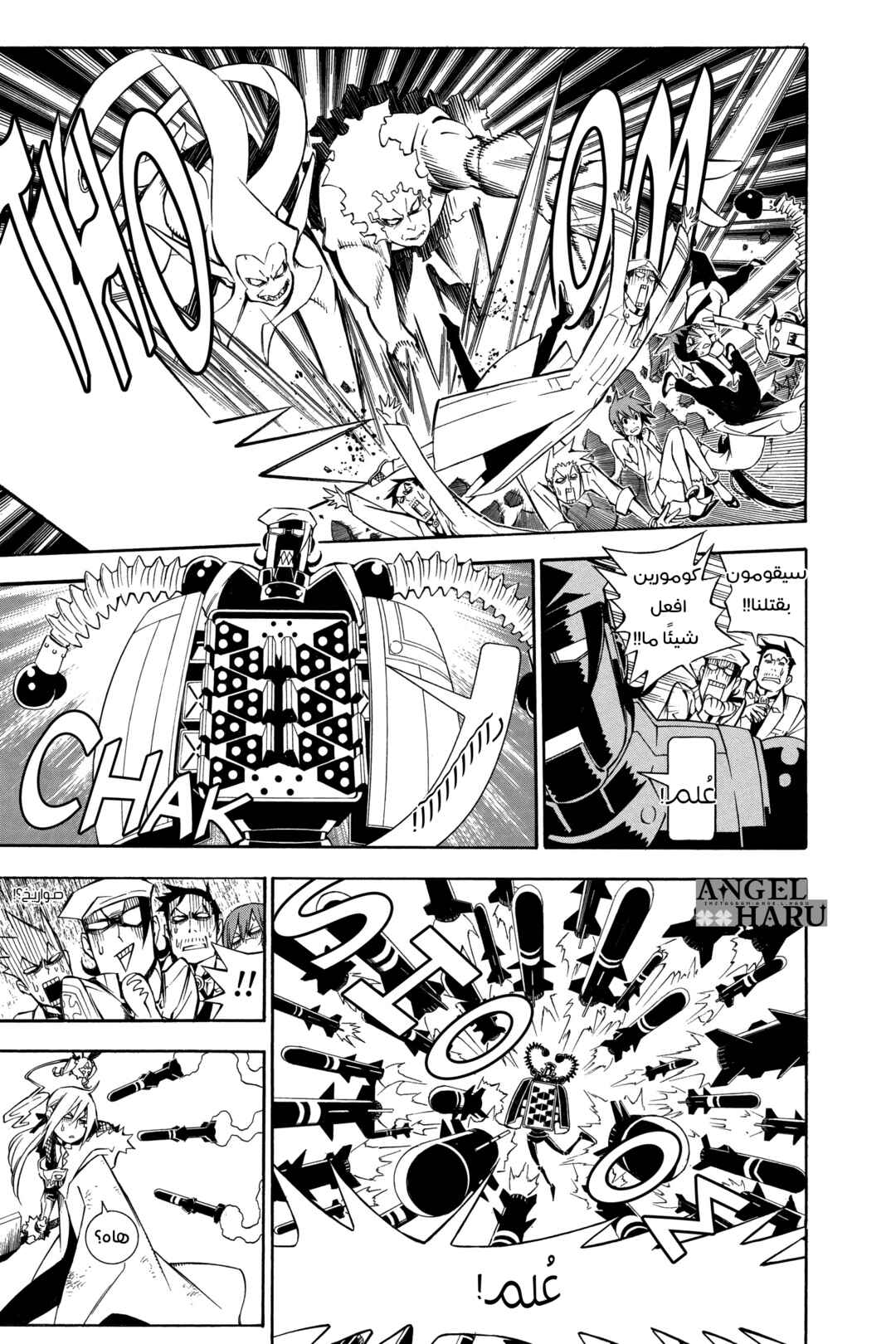 D.Gray-man Chapter 161 - Page 16