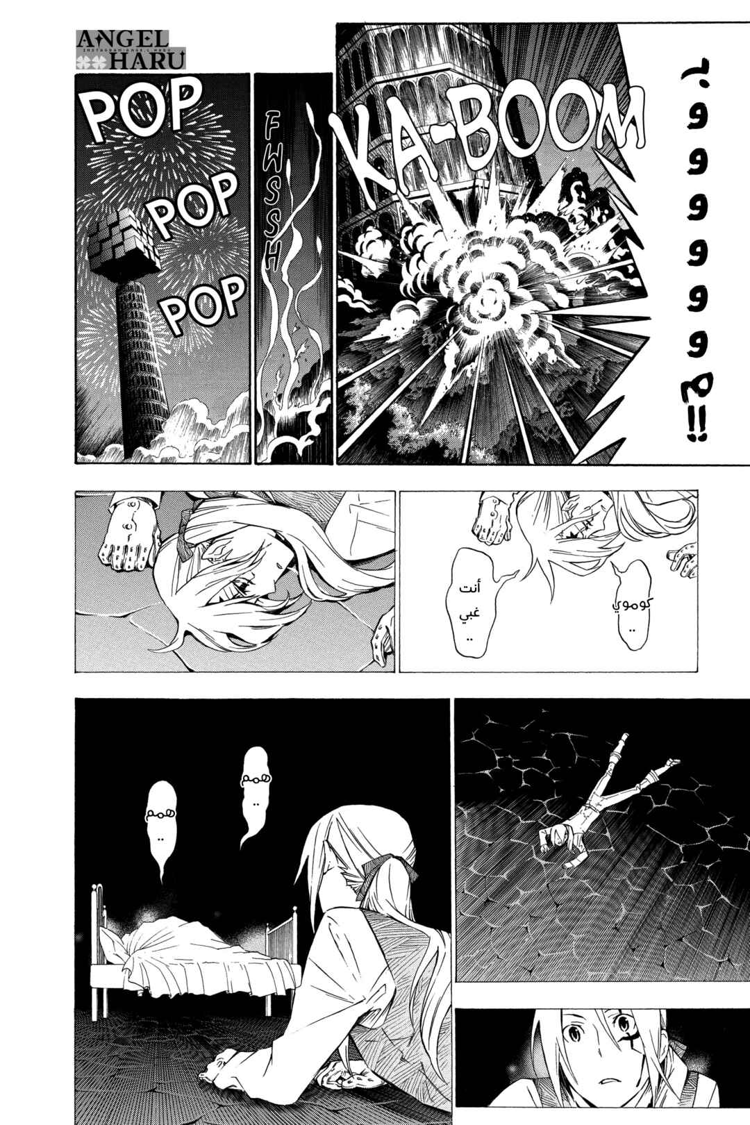 D.Gray-man Chapter 161 - Page 17