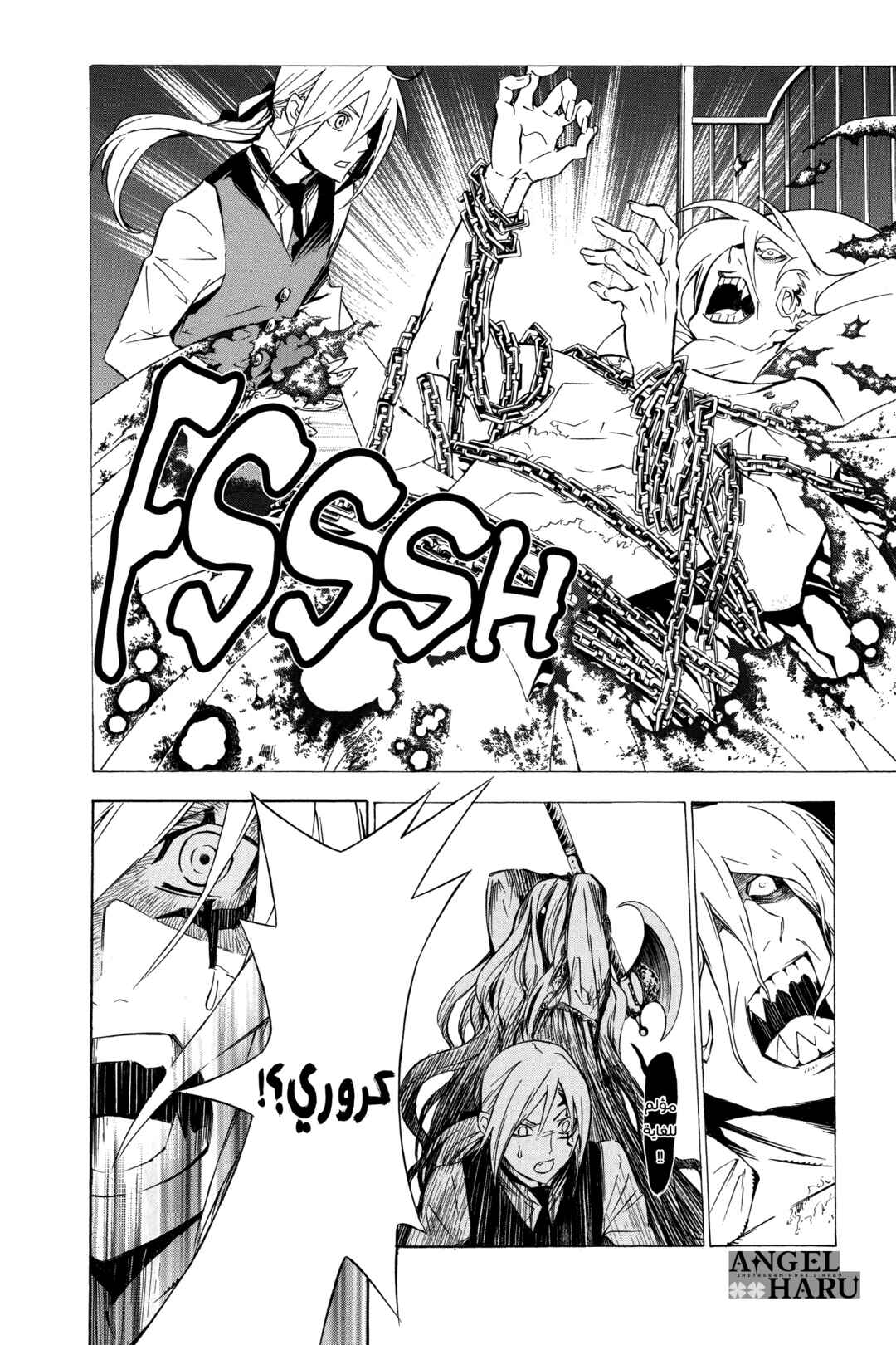 D.Gray-man Chapter 161 - Page 19