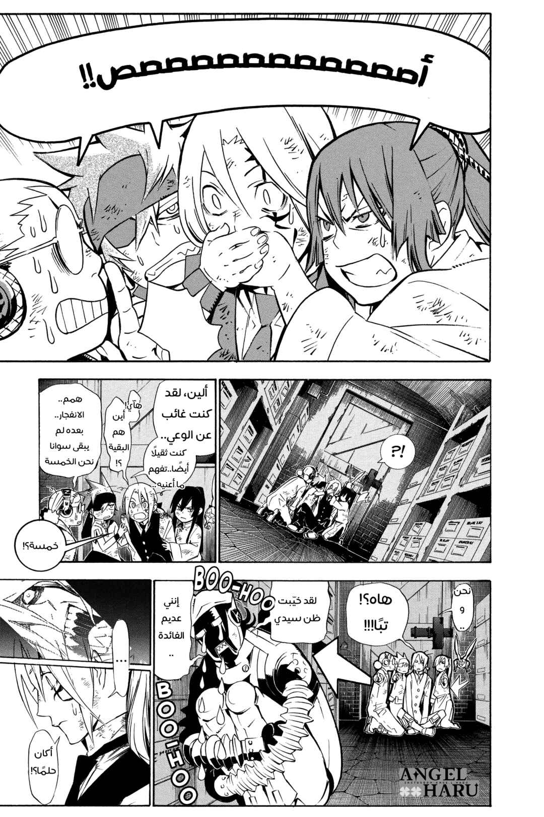 D.Gray-man Chapter 161 - Page 20
