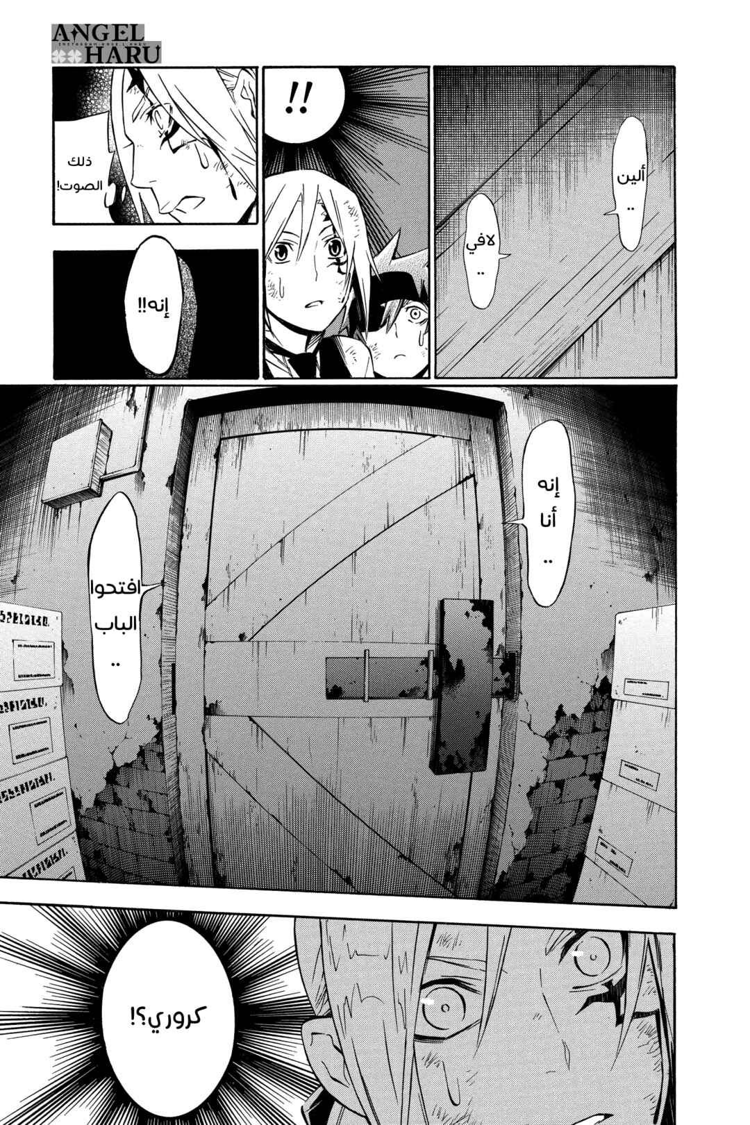 D.Gray-man Chapter 161 - Page 22