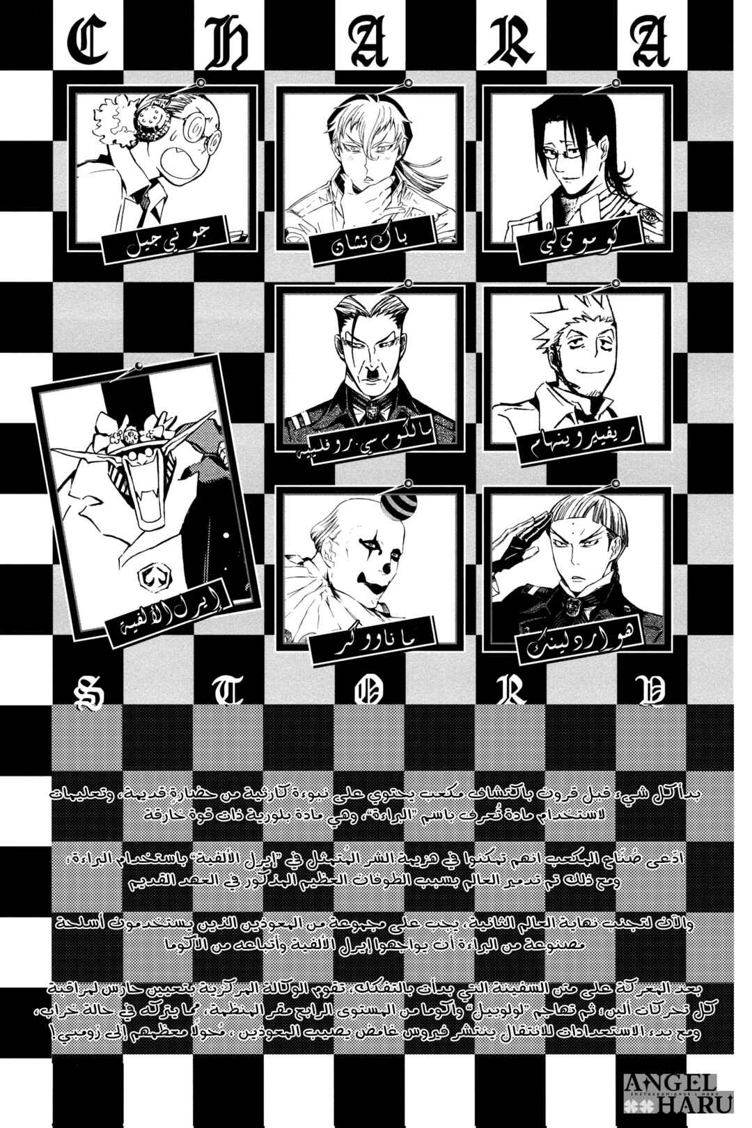 D.Gray-man Chapter 161 - Page 6