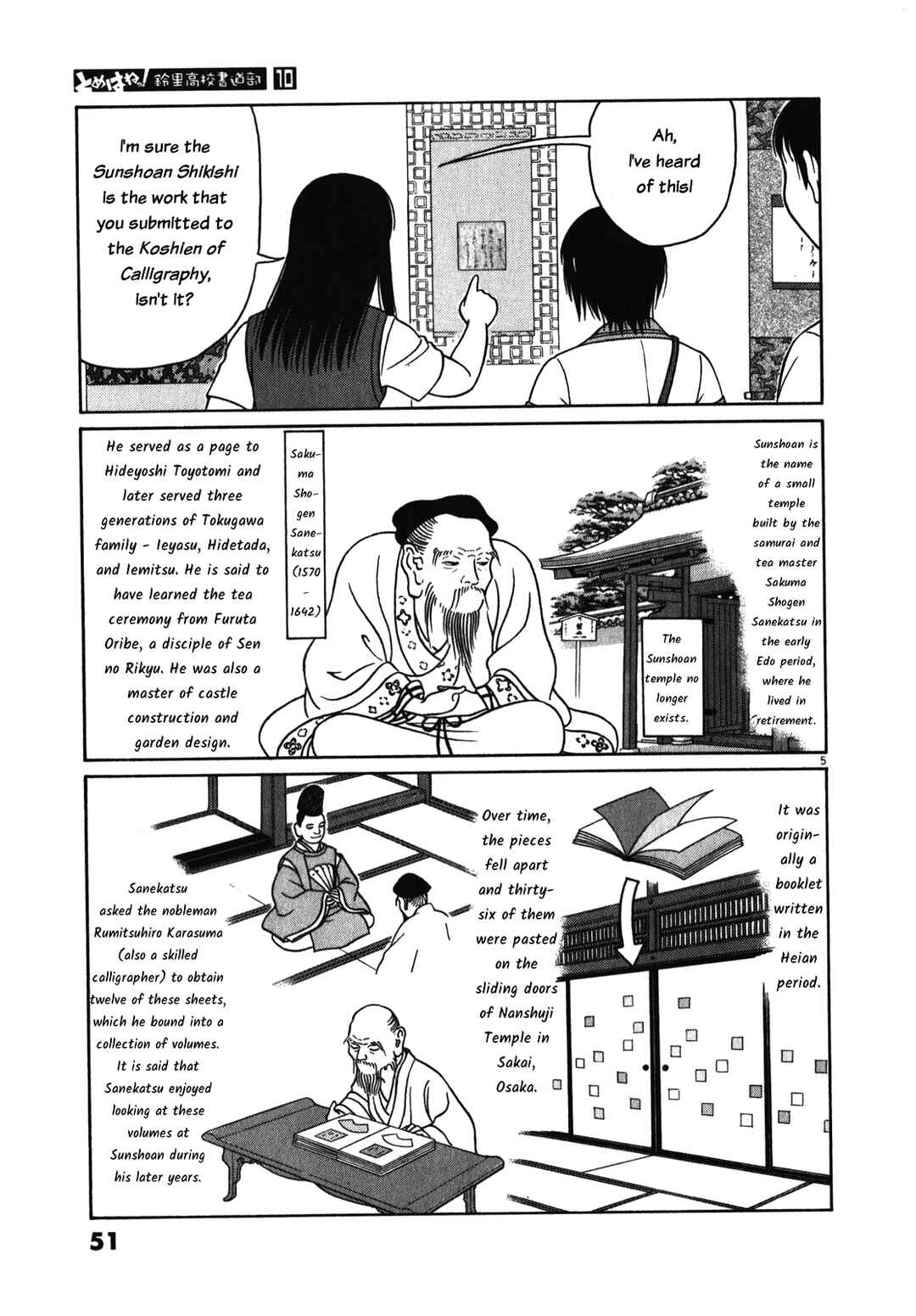 Tomehane! Suzuri Koukou Shodoubu Chapter 118 - Page 5