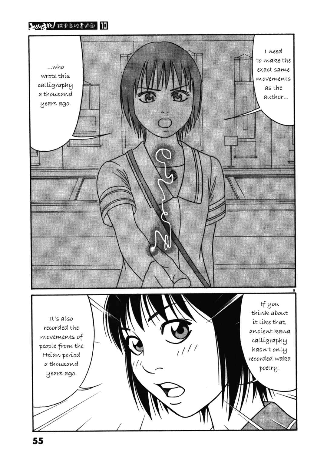 Tomehane! Suzuri Koukou Shodoubu Chapter 118 - Page 9