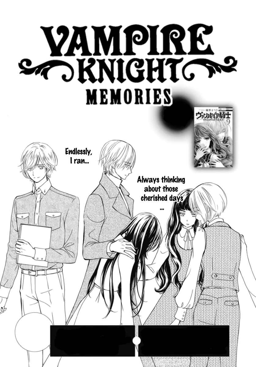 Vampire Knight Memories Chapter 42 - Page 3