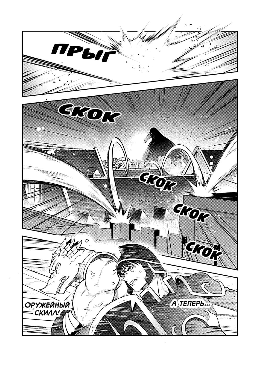 Leadale no Daichi nite Chapter 22 - Page 12