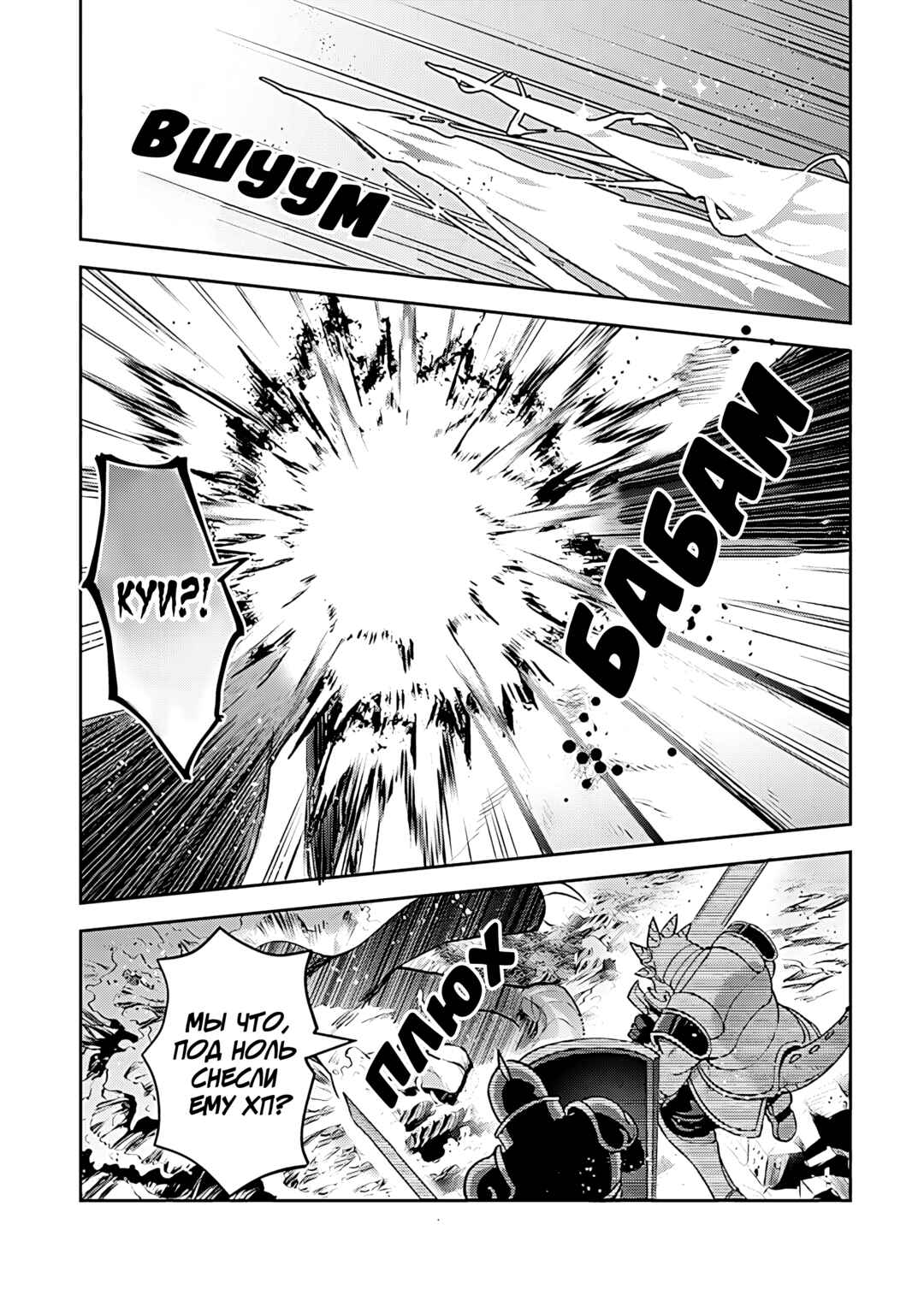 Leadale no Daichi nite Chapter 22 - Page 14