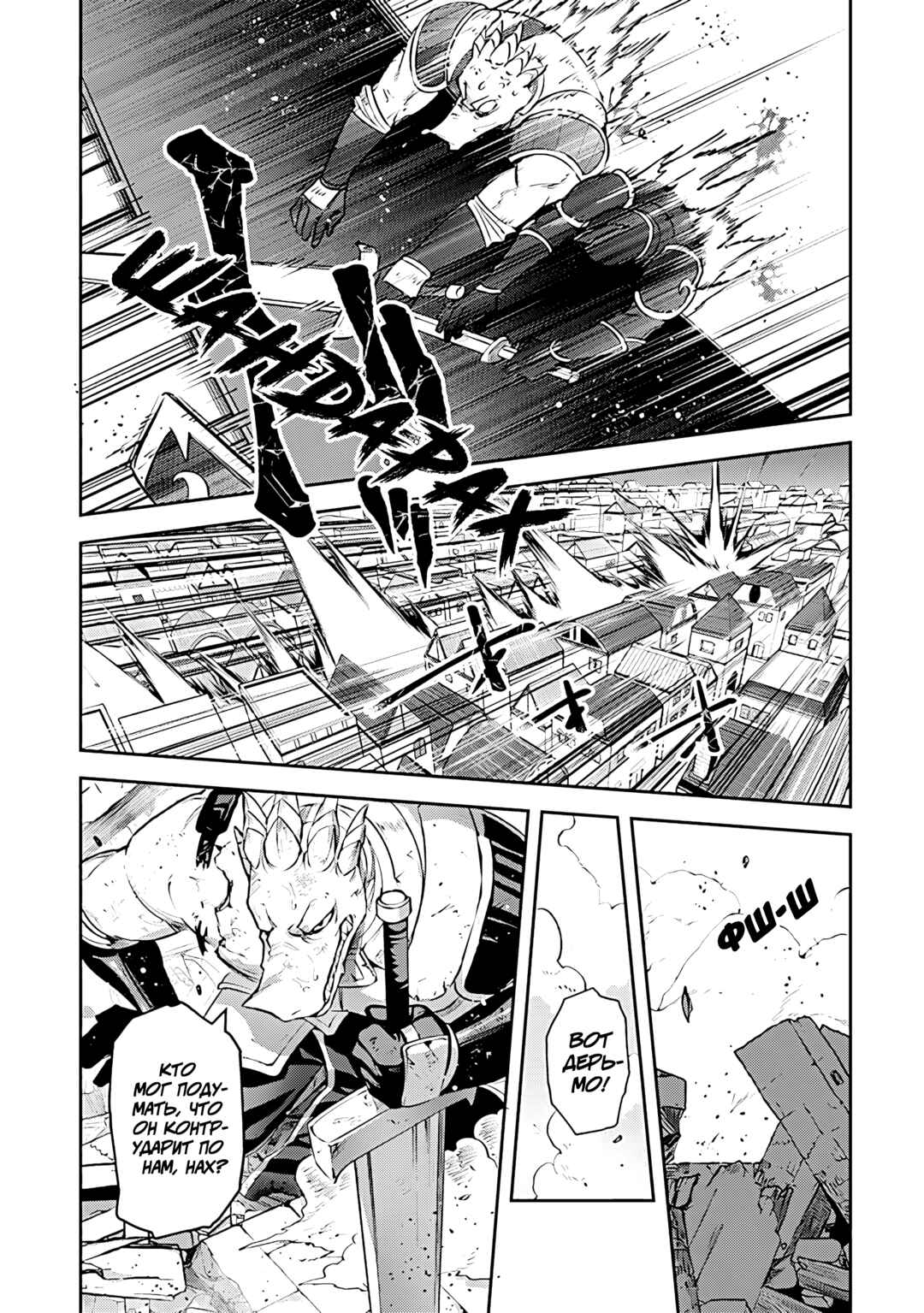 Leadale no Daichi nite Chapter 22 - Page 16