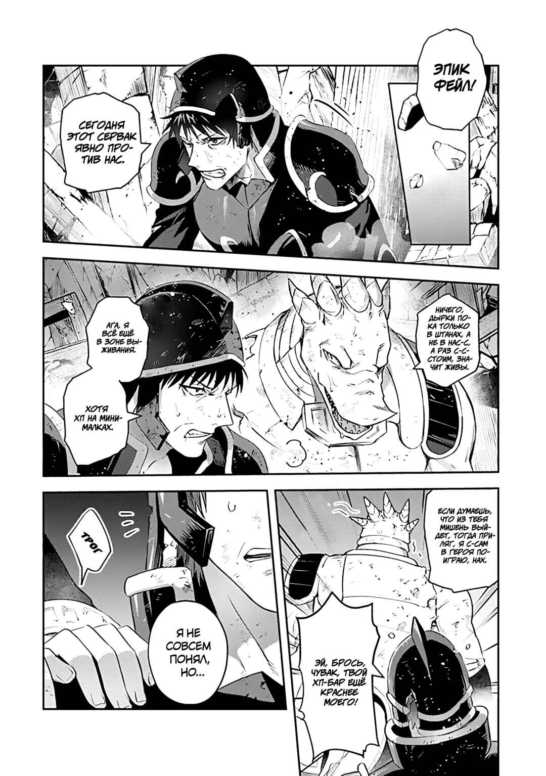 Leadale no Daichi nite Chapter 22 - Page 17