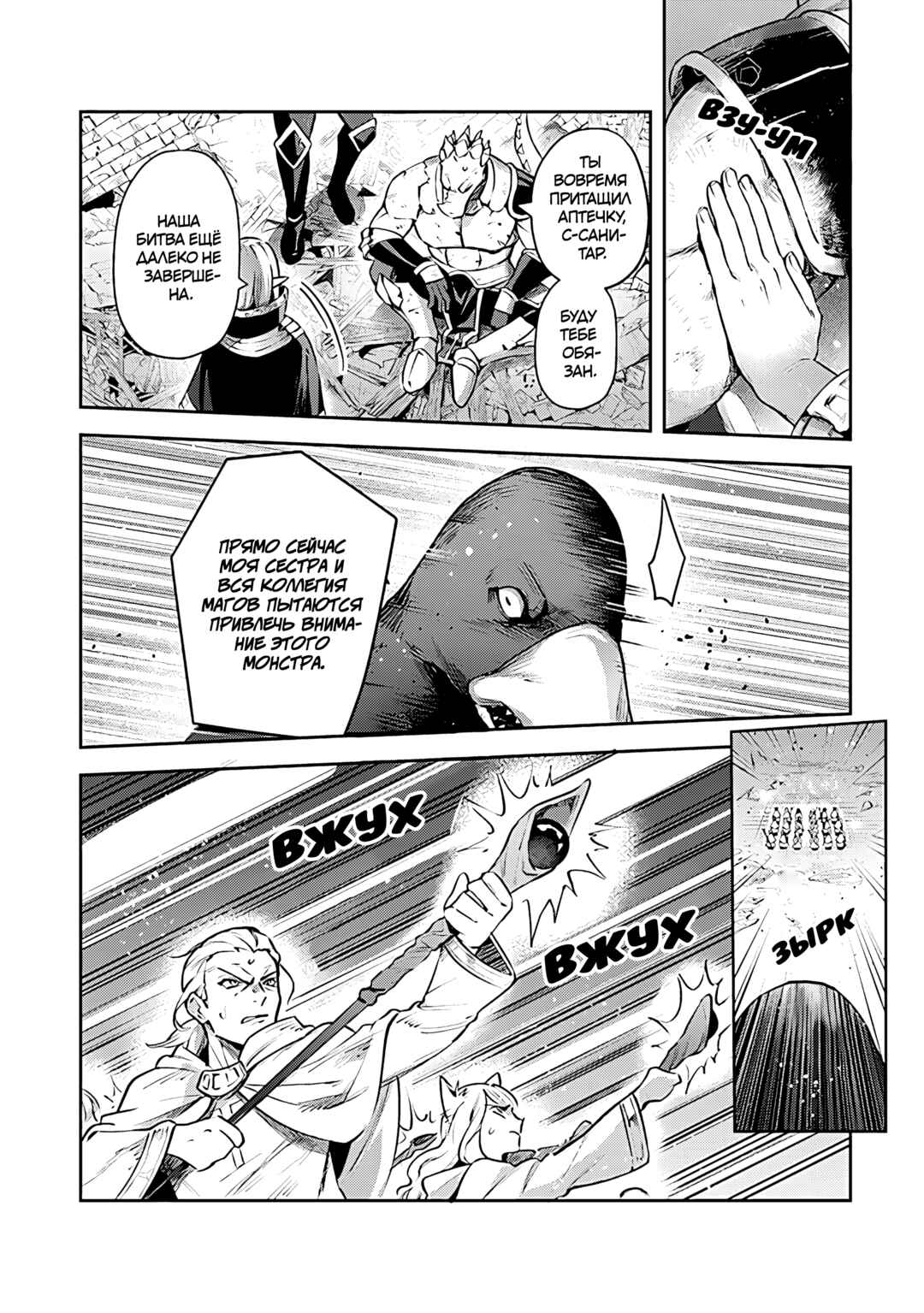 Leadale no Daichi nite Chapter 22 - Page 20