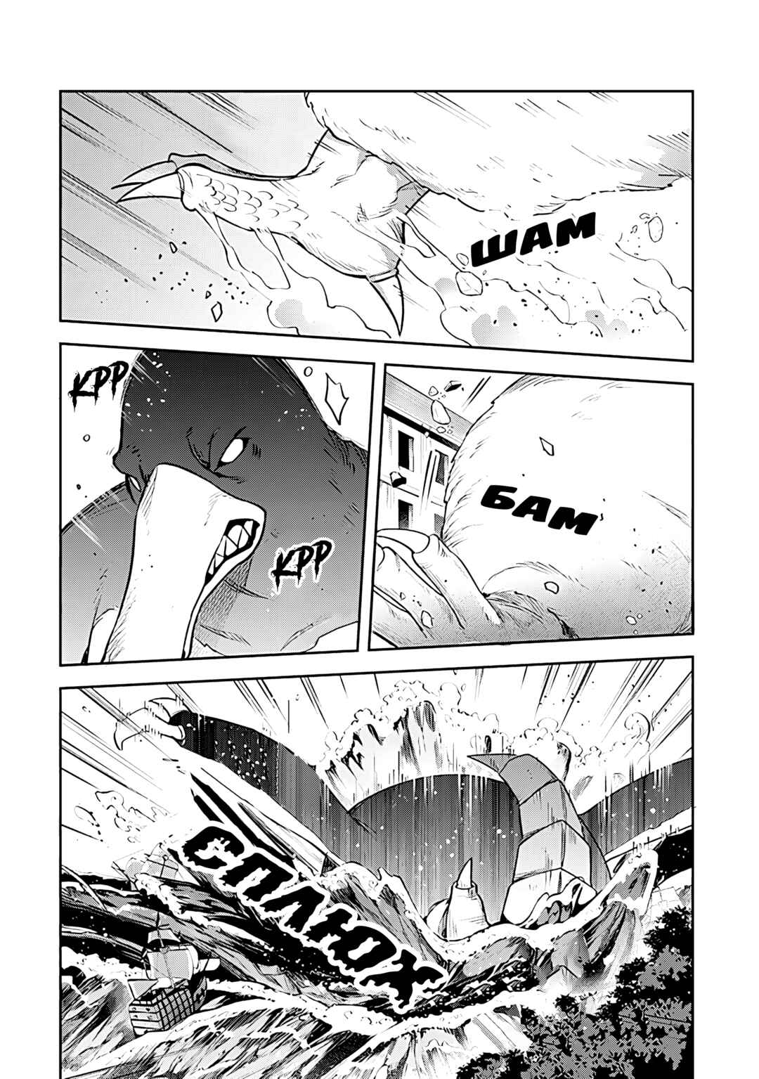 Leadale no Daichi nite Chapter 22 - Page 3
