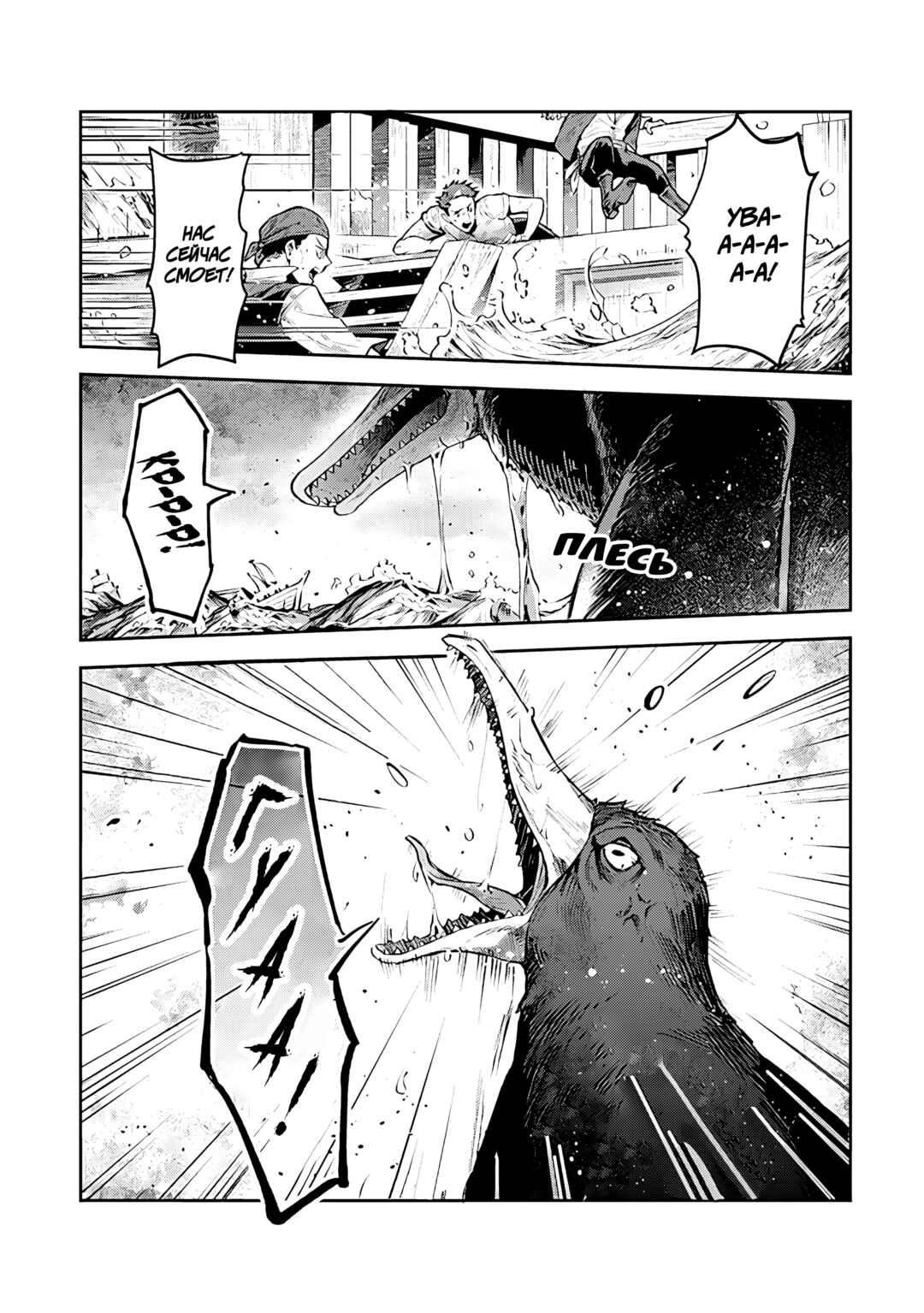 Leadale no Daichi nite Chapter 22 - Page 4