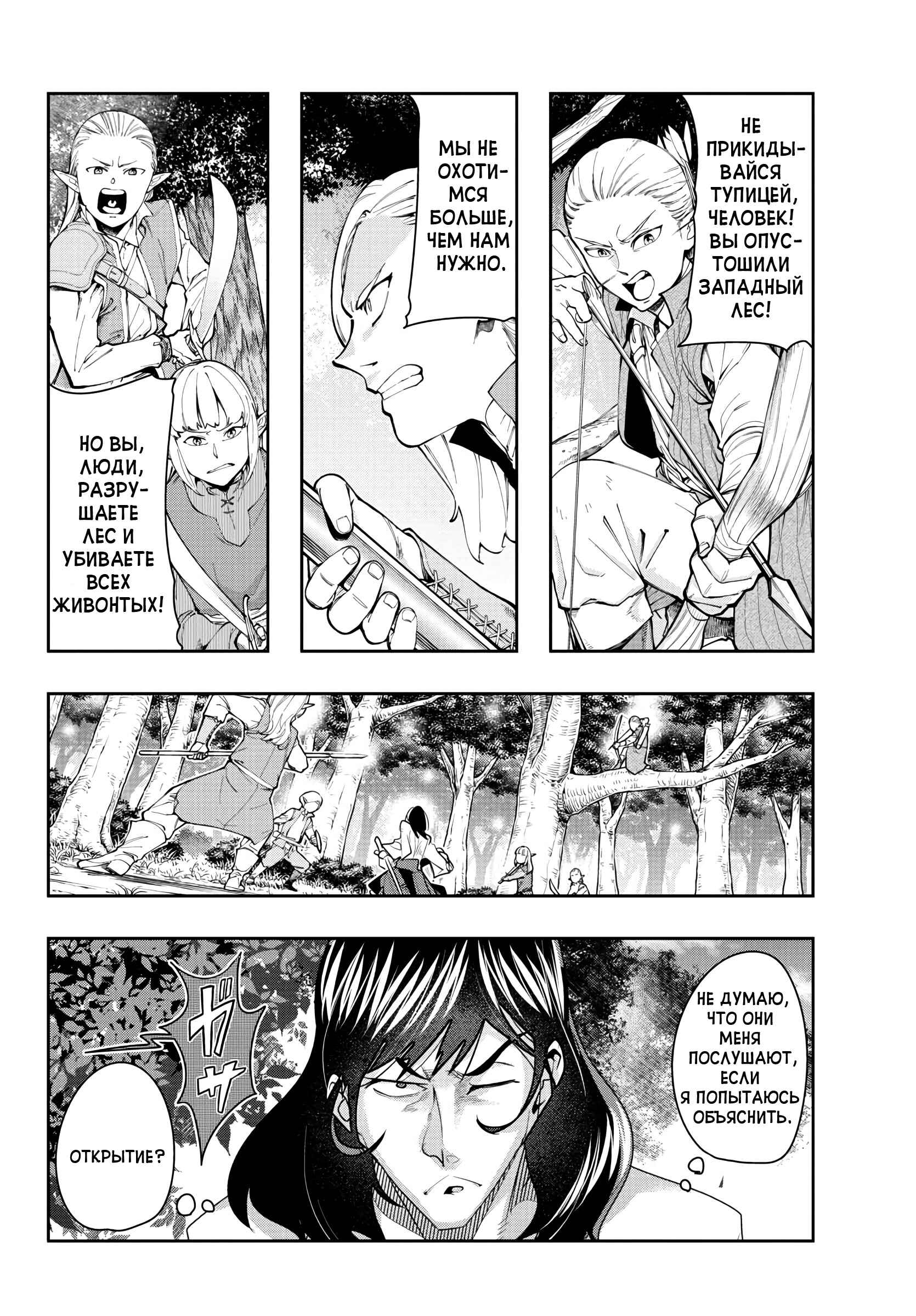 Lupin III: Neighbor World Princess Chapter 4 - Page 12