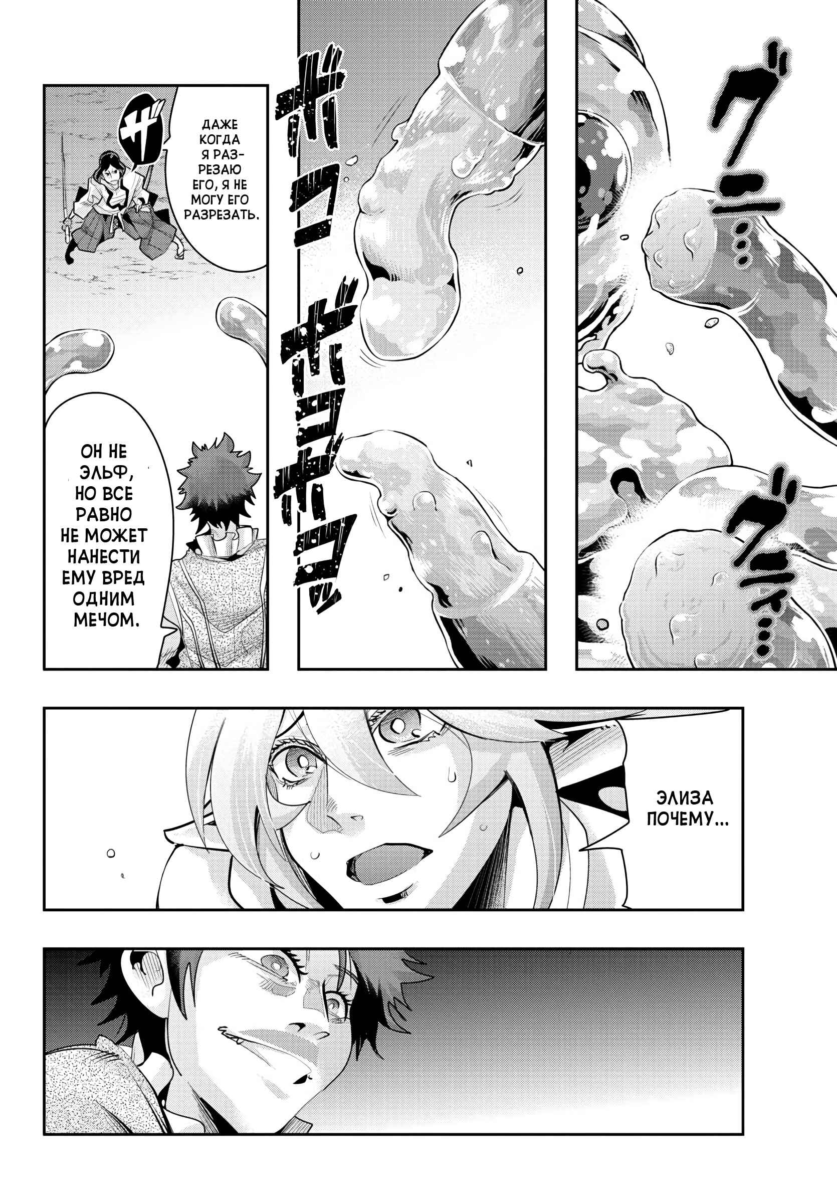 Lupin III: Neighbor World Princess Chapter 4 - Page 18