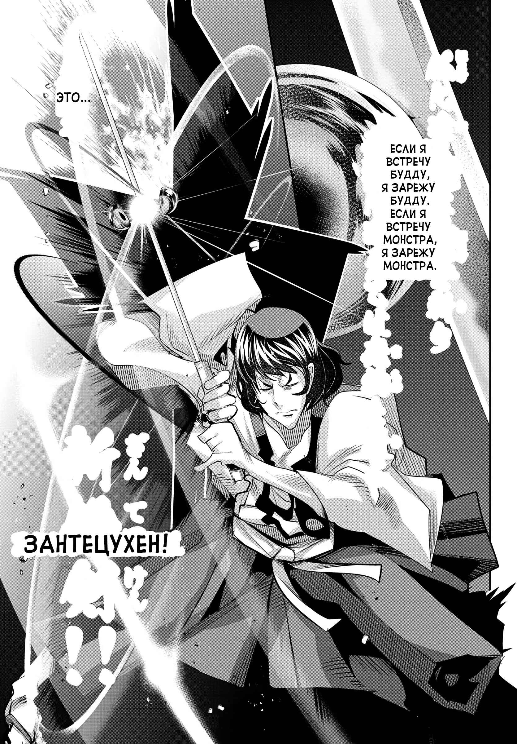 Lupin III: Neighbor World Princess Chapter 4 - Page 23