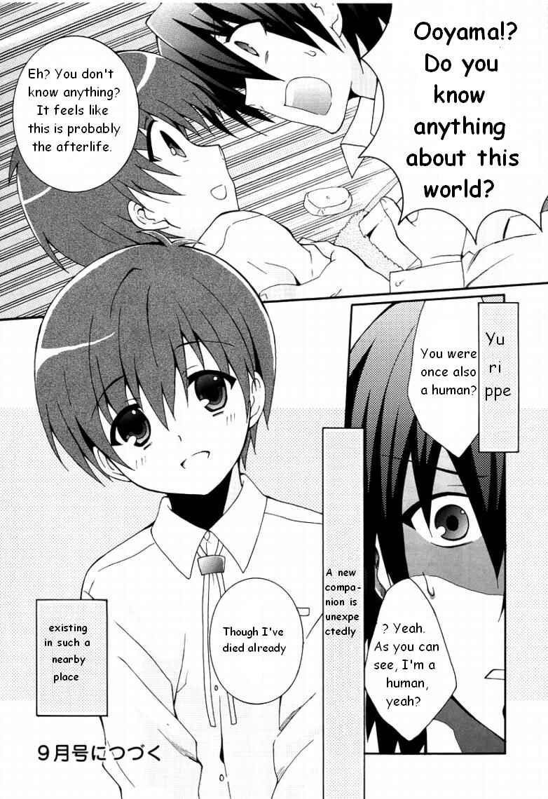 Angel Beats! - Heaven's Door Chapter 4 - Page 34