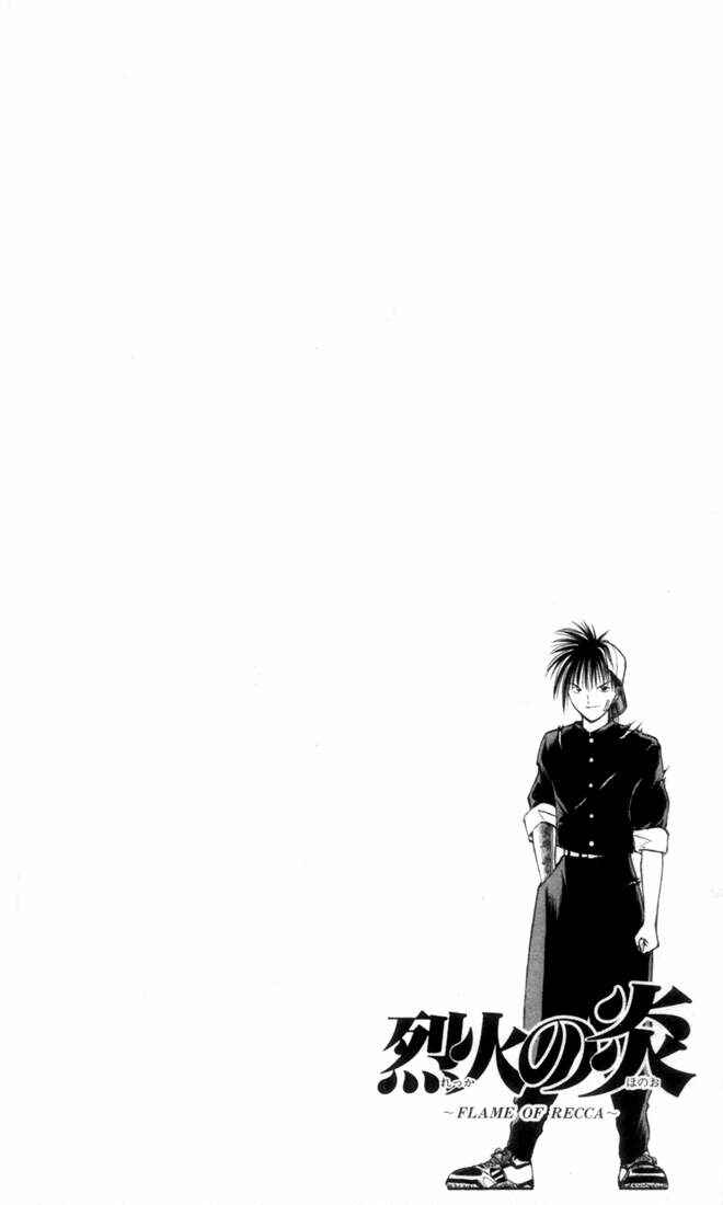 Flame of Recca Chapter 2 - Page 6