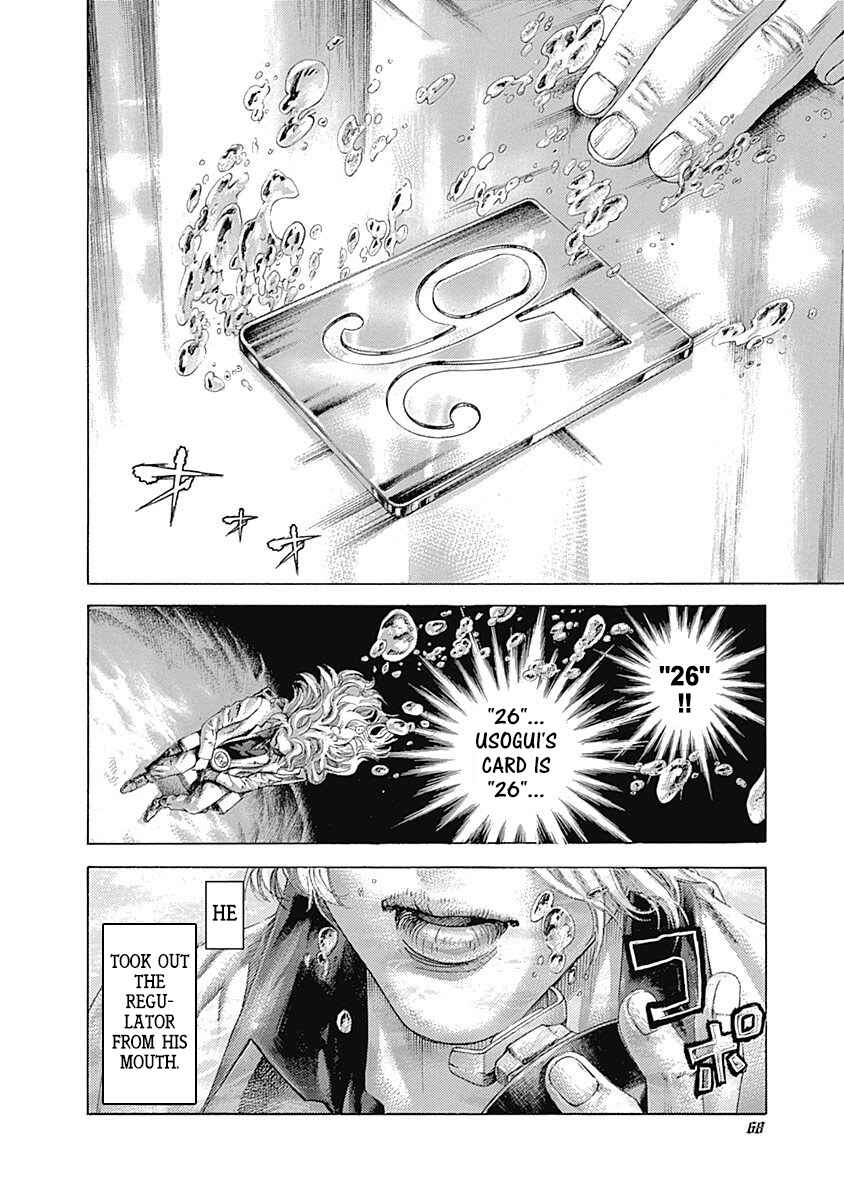 Usogui Chapter 454 - Page 9