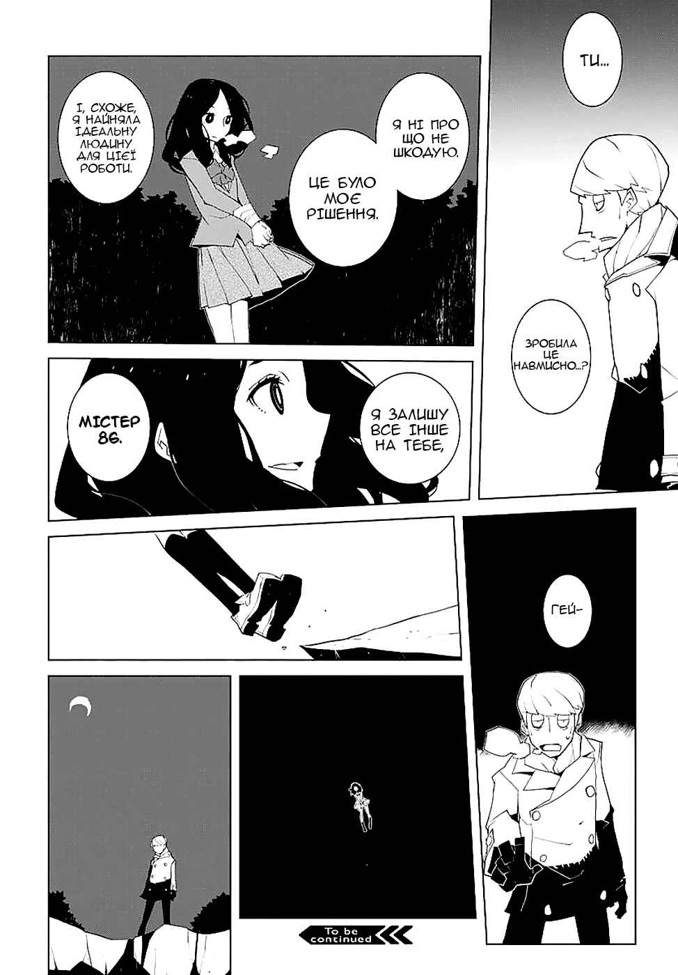 Melancholia Chapter 3 - Page 12