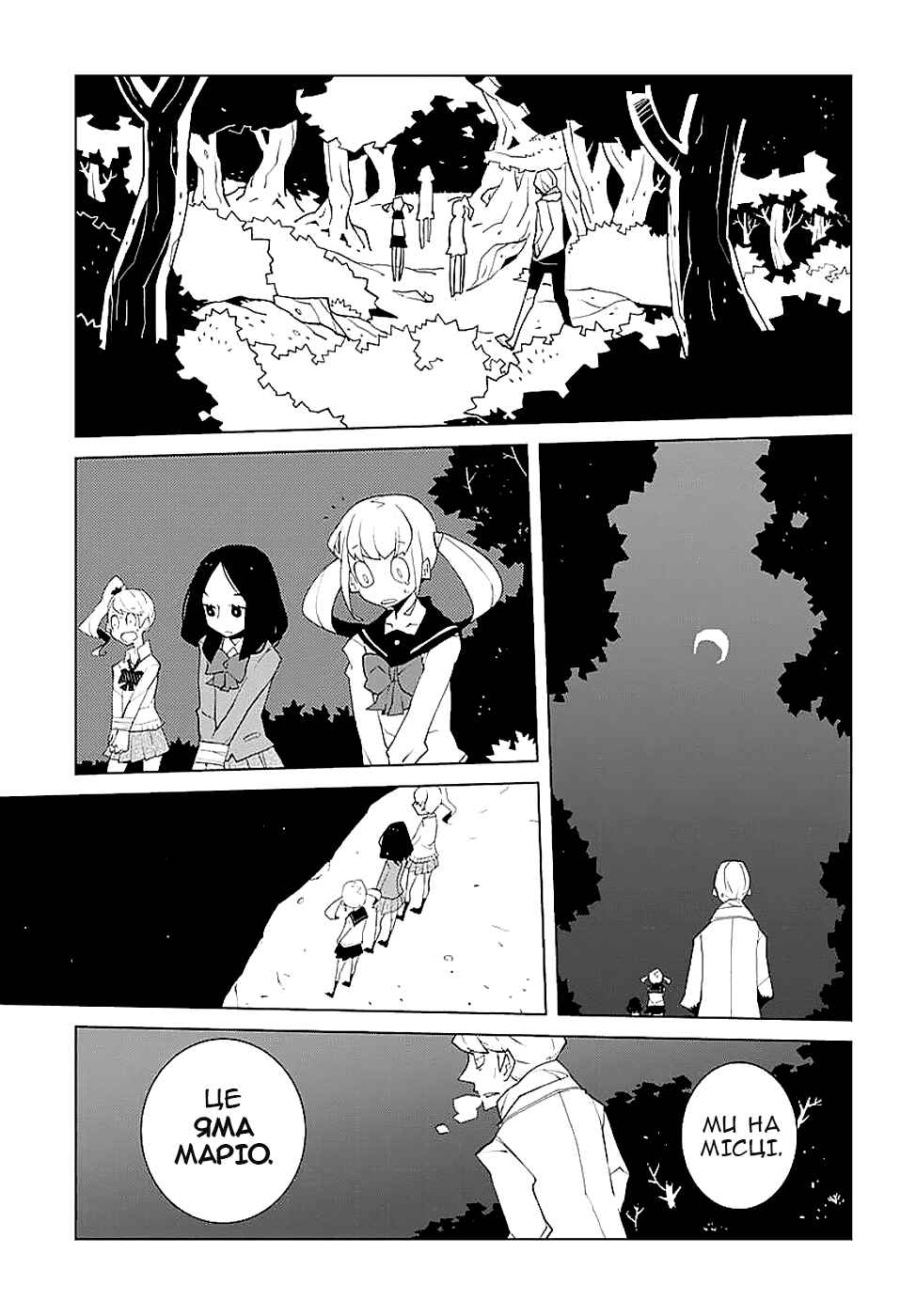 Melancholia Chapter 3 - Page 5