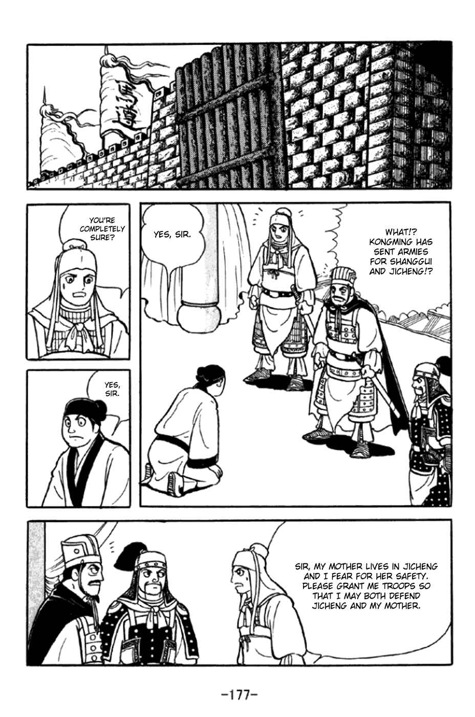 Sangokushi Chapter 350 - Page 3
