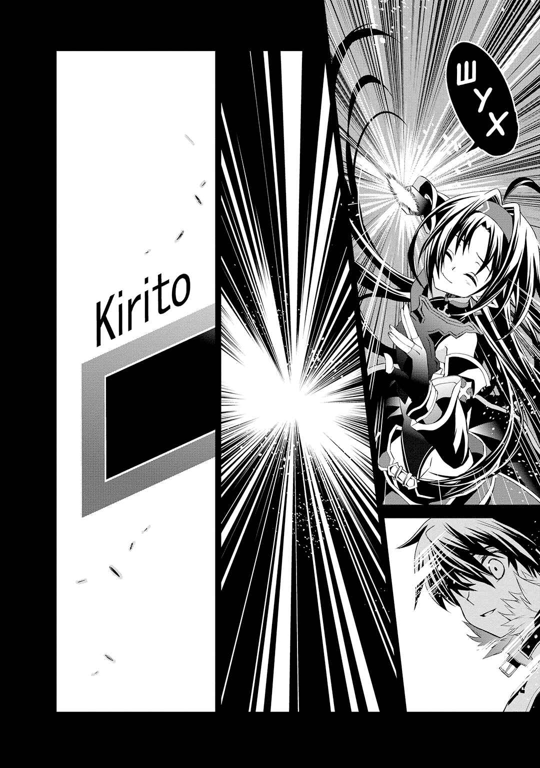 Sword Art Online: Mother's Rosario Chapter 3.5 - Page 15