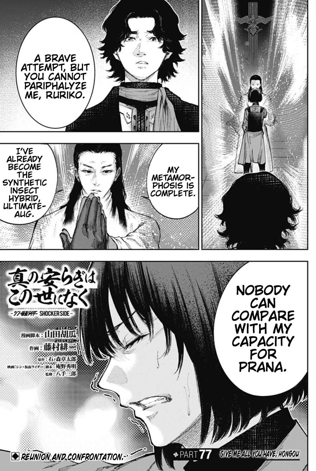There is No True Peace in this World -Shin Kamen Rider Shocker Side- Chapter 77 - Page 1