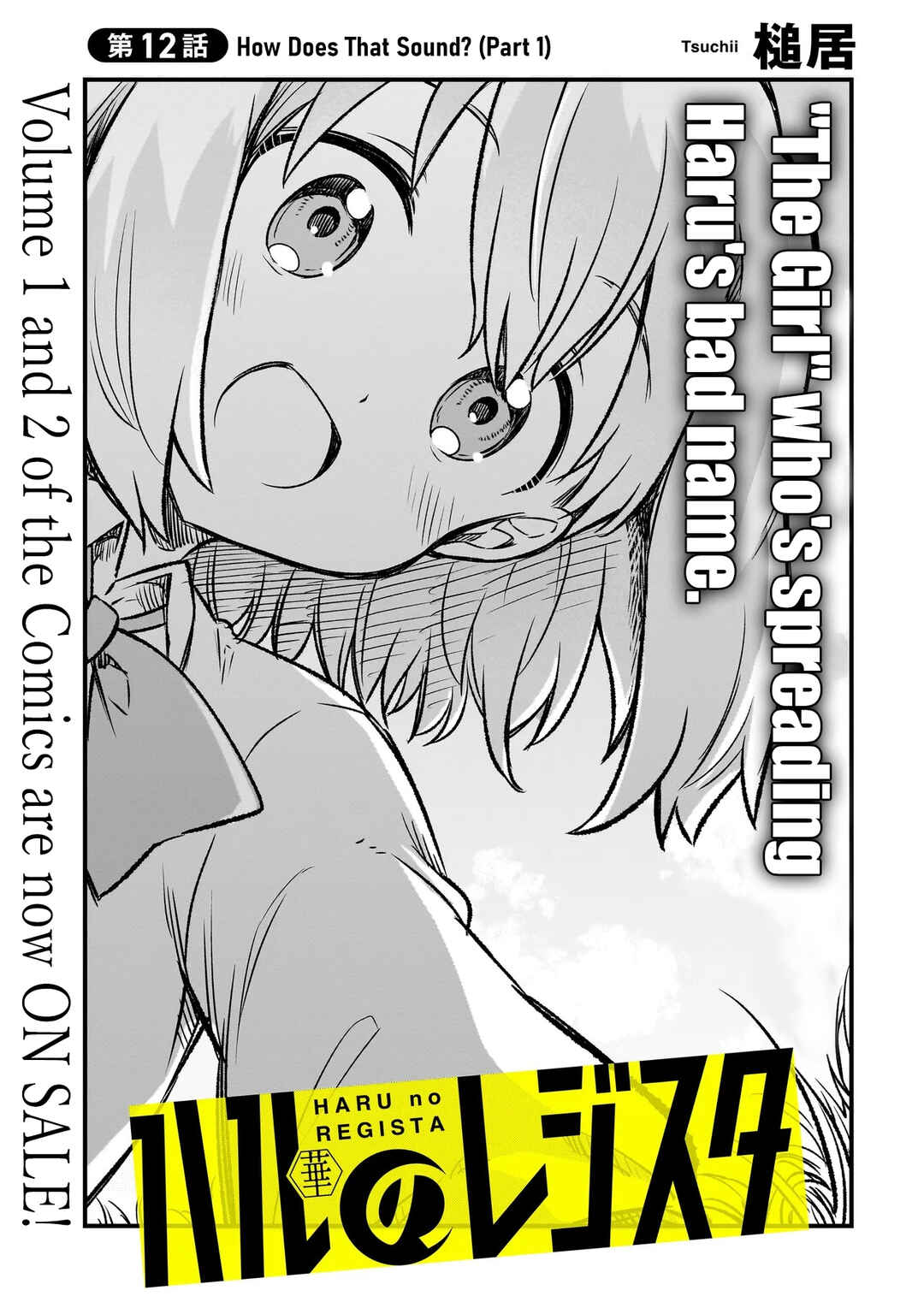 Haru no Regista Chapter 12.1 - Page 3