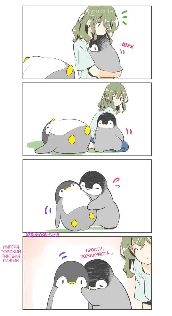 Penpen and Onee-san Chapter 6 - Page 2