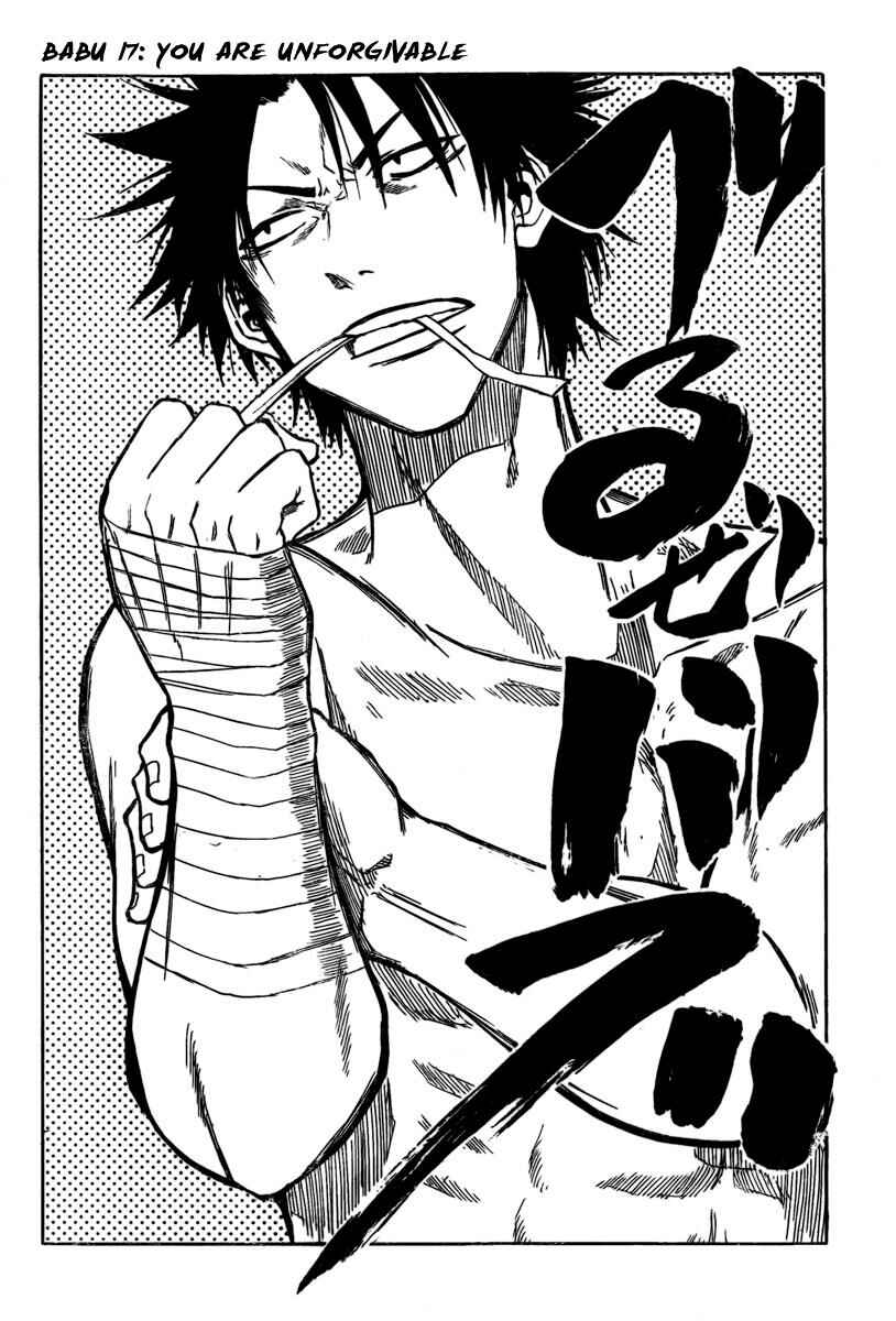 Beelzebub Chapter 17 - Page 2