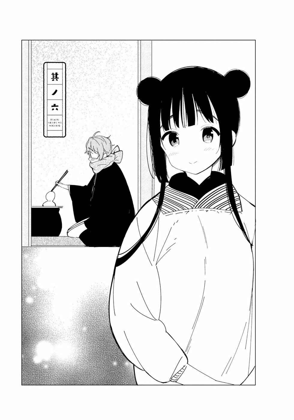 To Aru Myouto no Nichijou Chapter 6 - Page 1