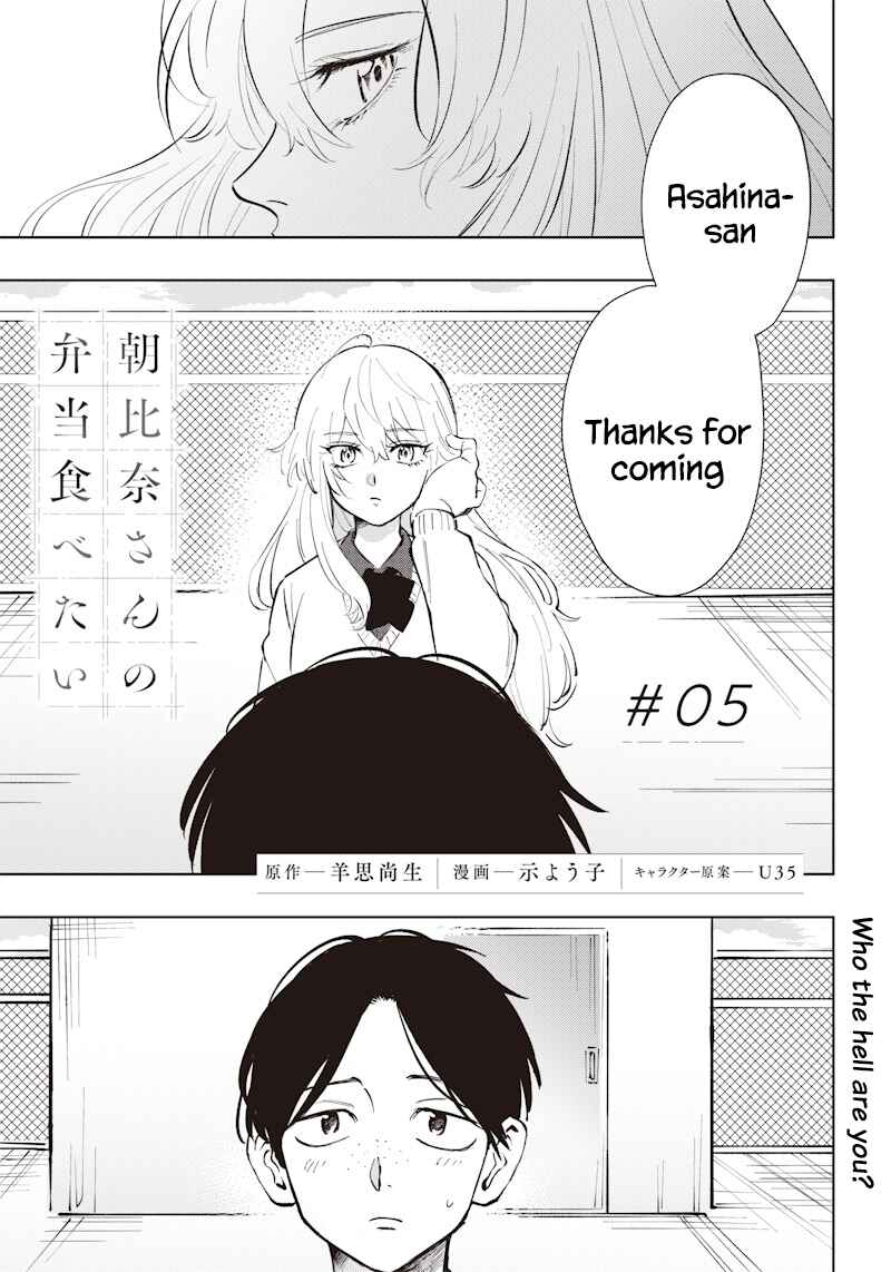 Asahina-san no Bentou Tabetai Chapter 5 - Page 1