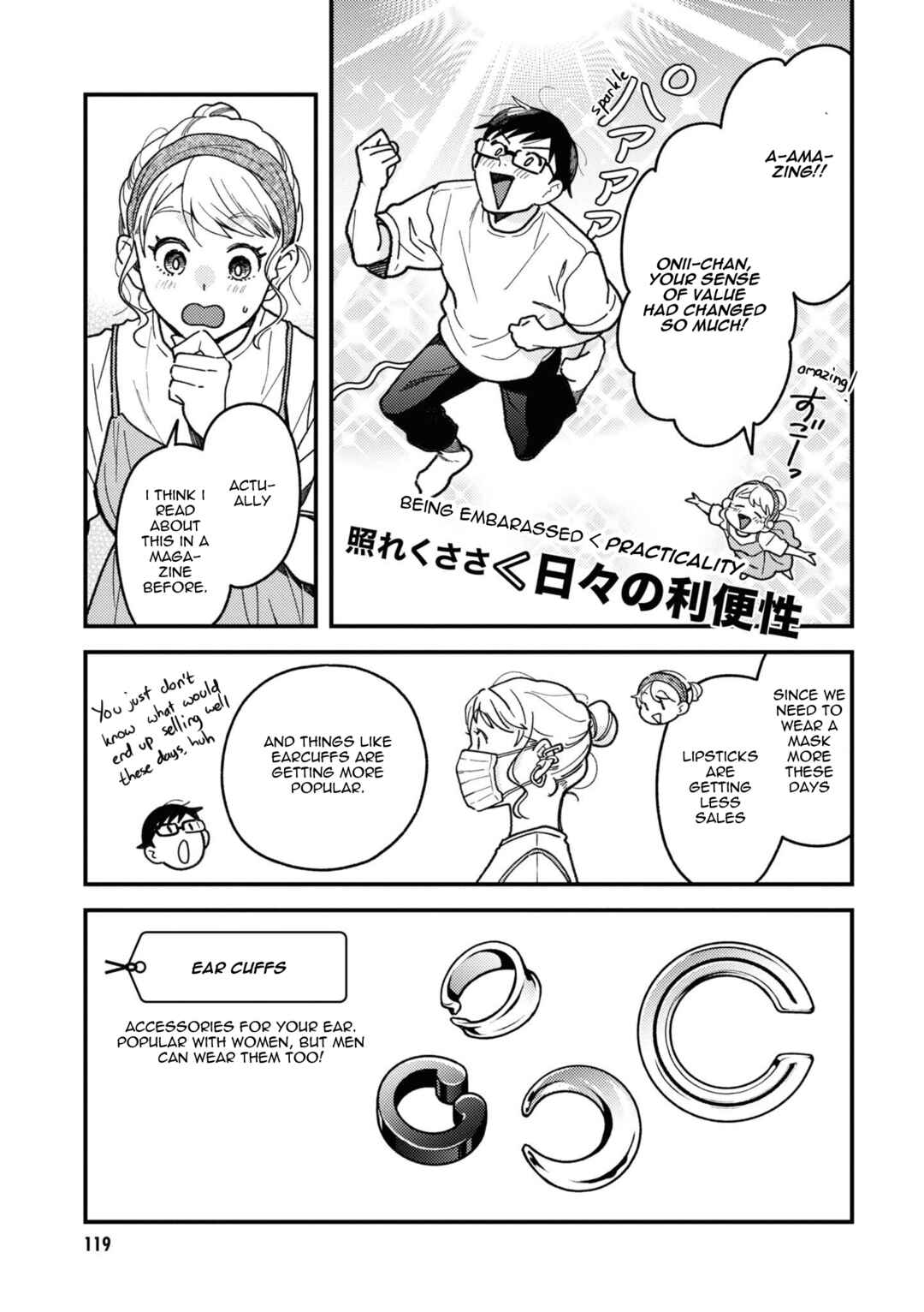 Fuku o Kiru nara Konna Fuu ni Chapter 92 - Page 17