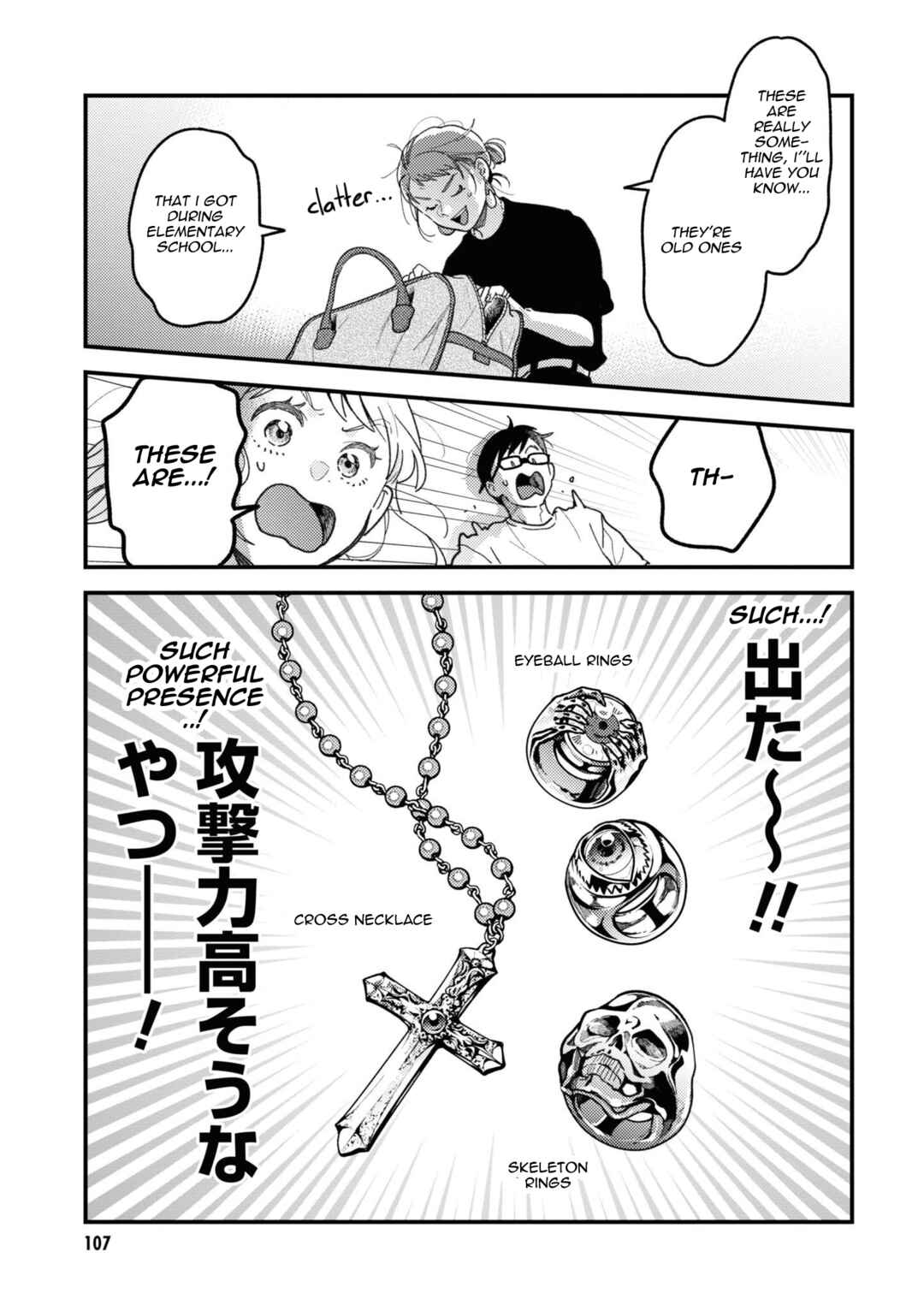 Fuku o Kiru nara Konna Fuu ni Chapter 92 - Page 5