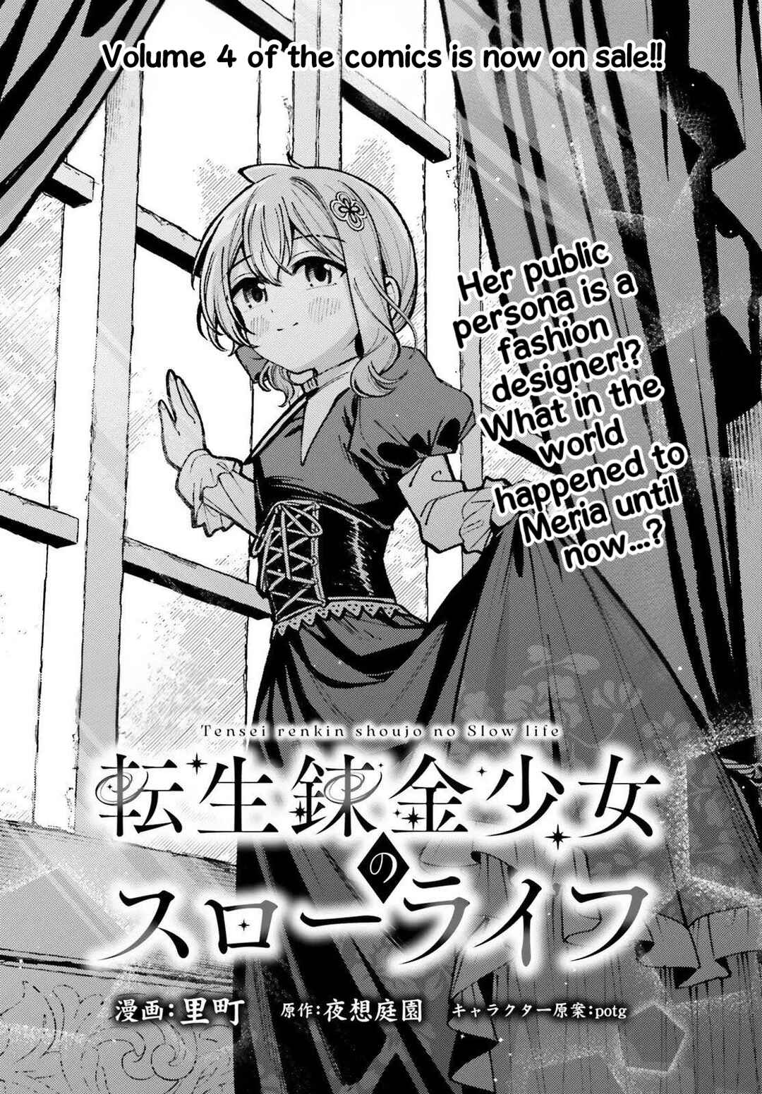 Tensei Renkin Shoujo no Slow Life Chapter 25 - Page 1